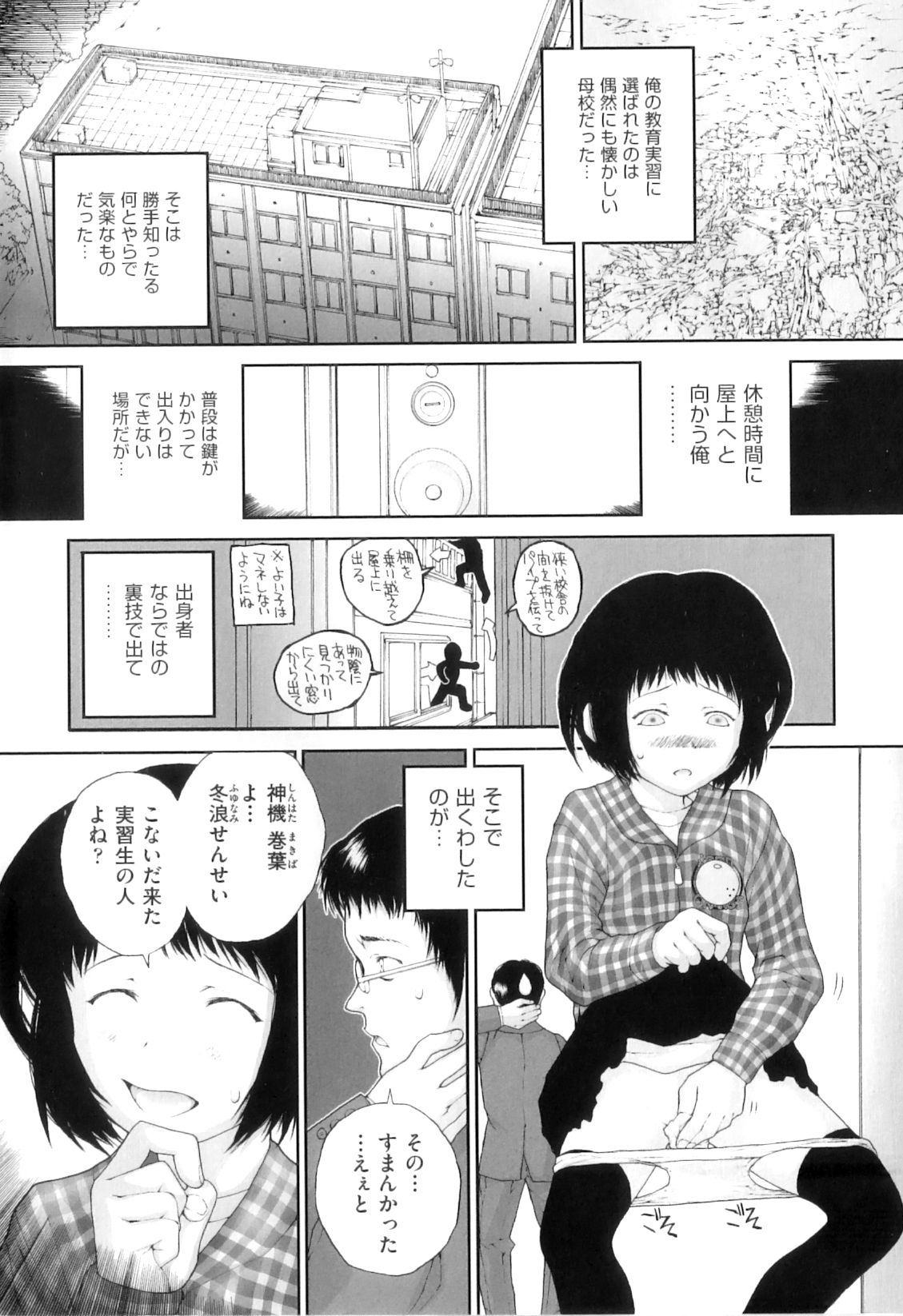 [アンソロジー] Comic ino. 04