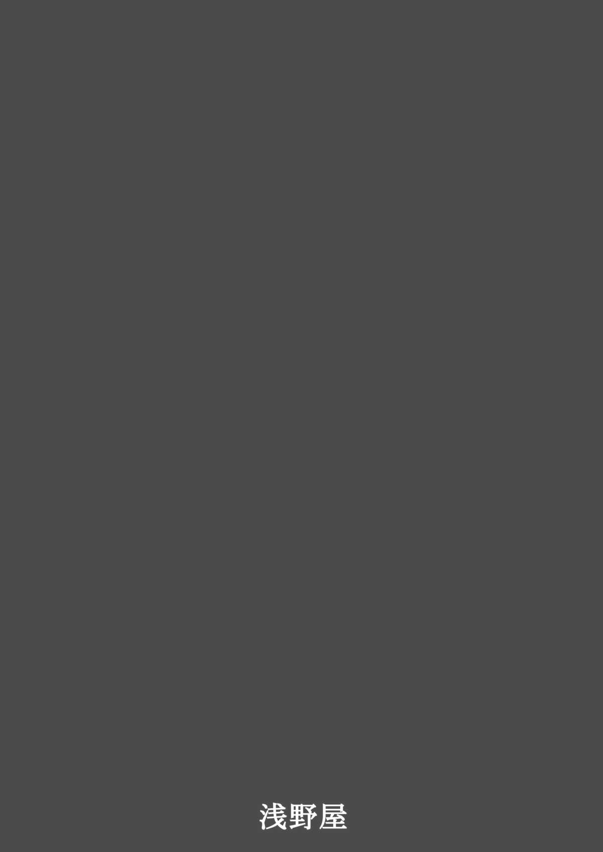[浅野屋 (キッツ)] 黒髪ロングっ娘の調教日誌Ⅰ (翠星のガルガンティア) [DL版]