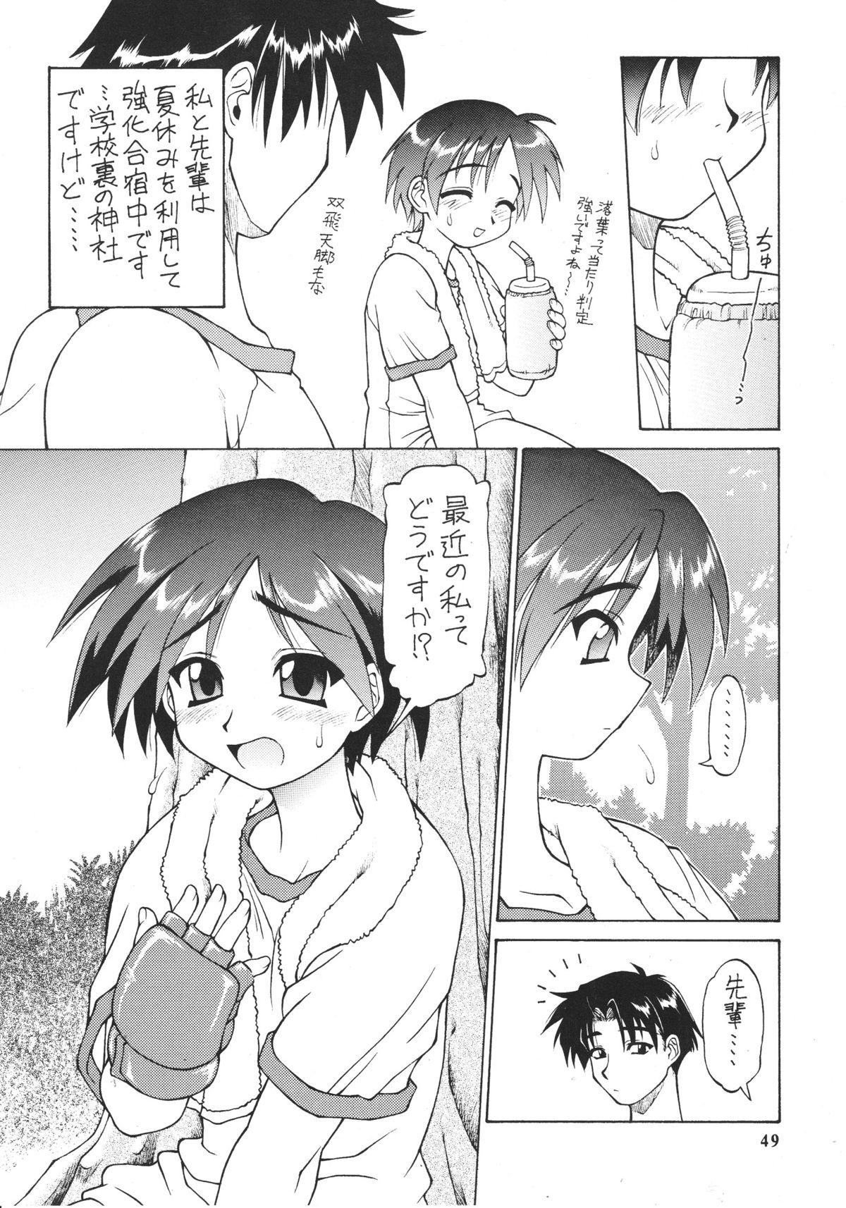 (C59) [ででぽっぽ] so loving (トゥハート, あずまんが大王, 学校の怪談)