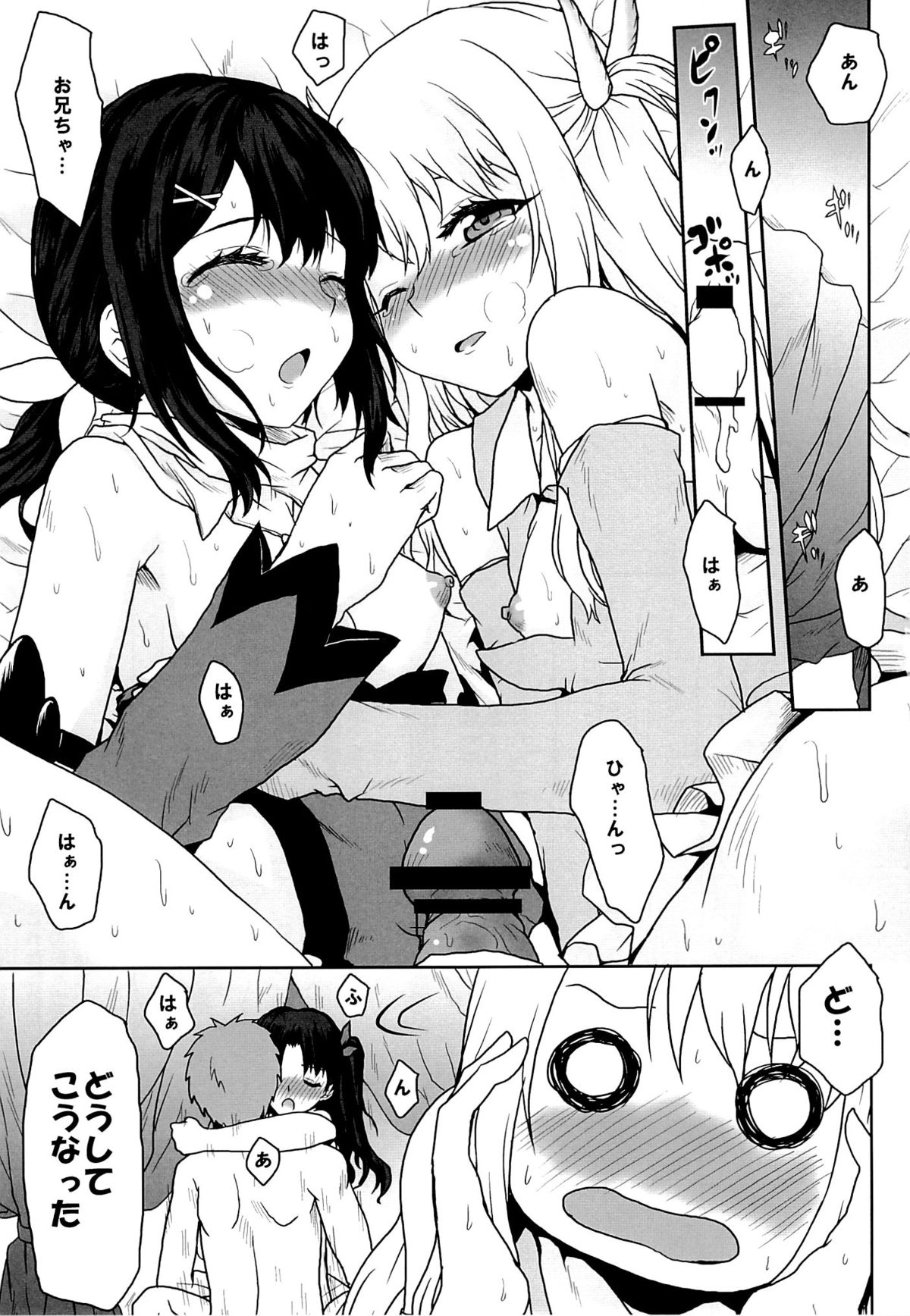 (サンクリ61) [想詰め (串カツ孔明)] 想詰めBOX27 (Fate／kaleid liner プリズマ☆イリヤ)