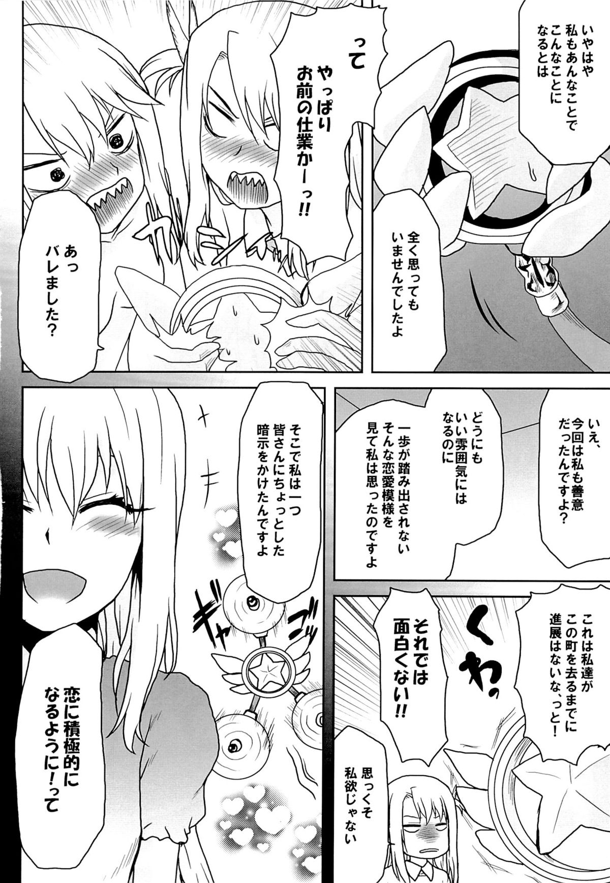 (サンクリ61) [想詰め (串カツ孔明)] 想詰めBOX27 (Fate／kaleid liner プリズマ☆イリヤ)