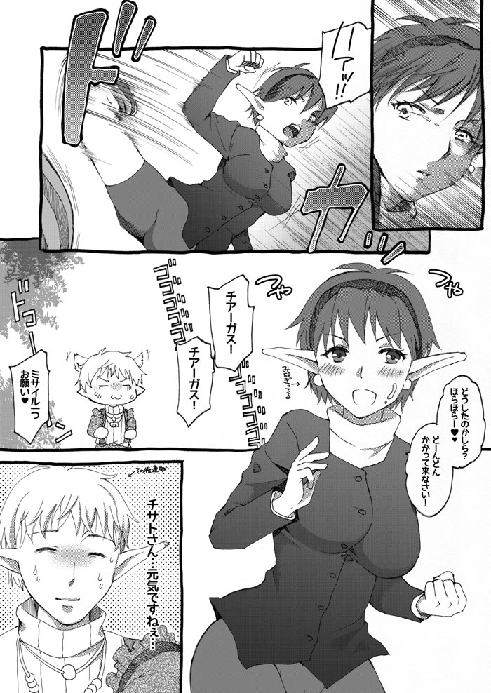 [Touko] いちゃえろしてる星海弐漫画・ (スターオーシャン セカンドストーリー)