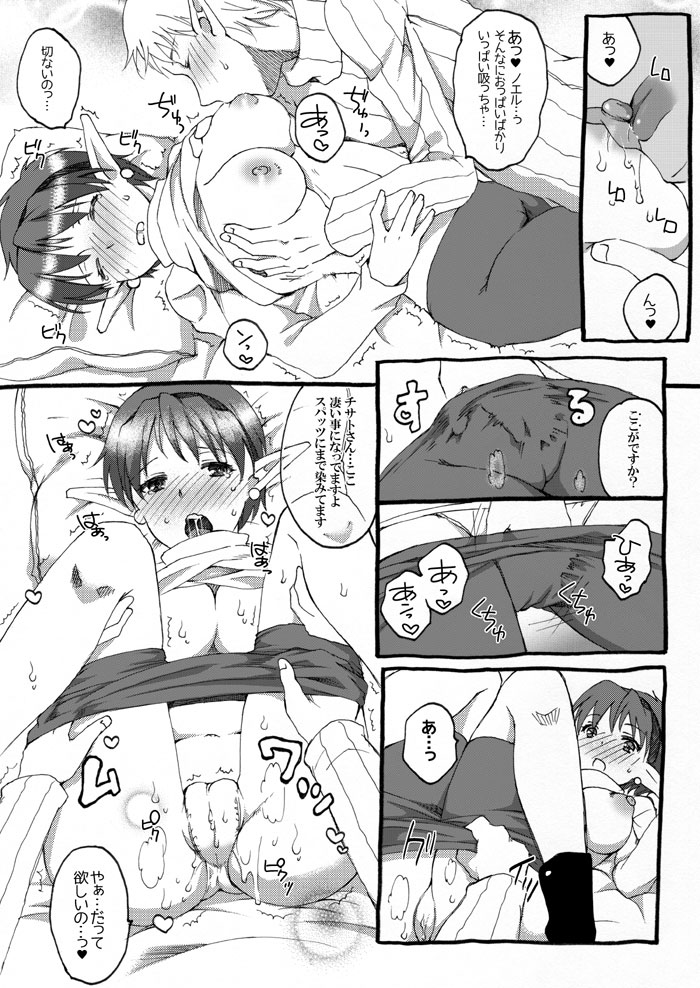 [Touko] いちゃえろしてる星海弐漫画・ (スターオーシャン セカンドストーリー)