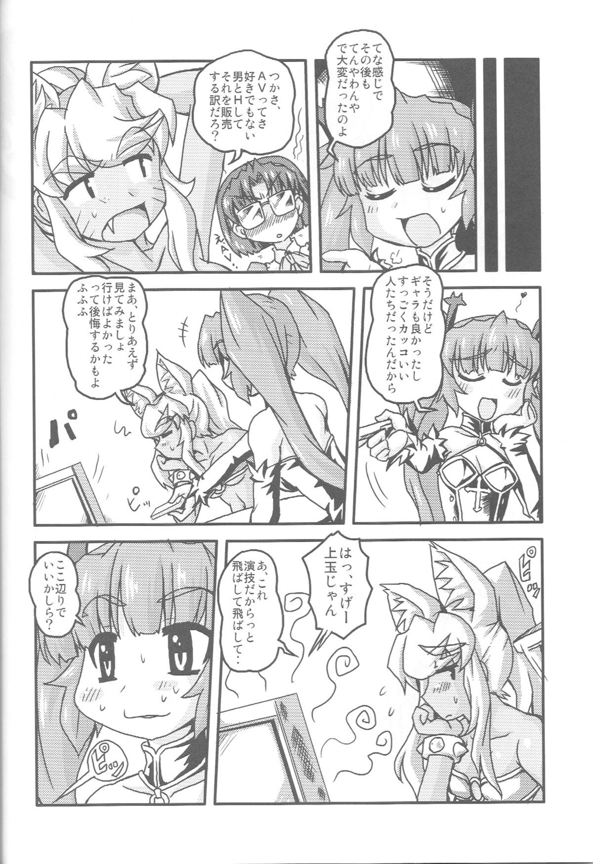 (SC33) [かぼちゃハイム (どてかぼちゃ)] 淫魔DE聖女 (錬金3級 まじかる？ぽか～ん)