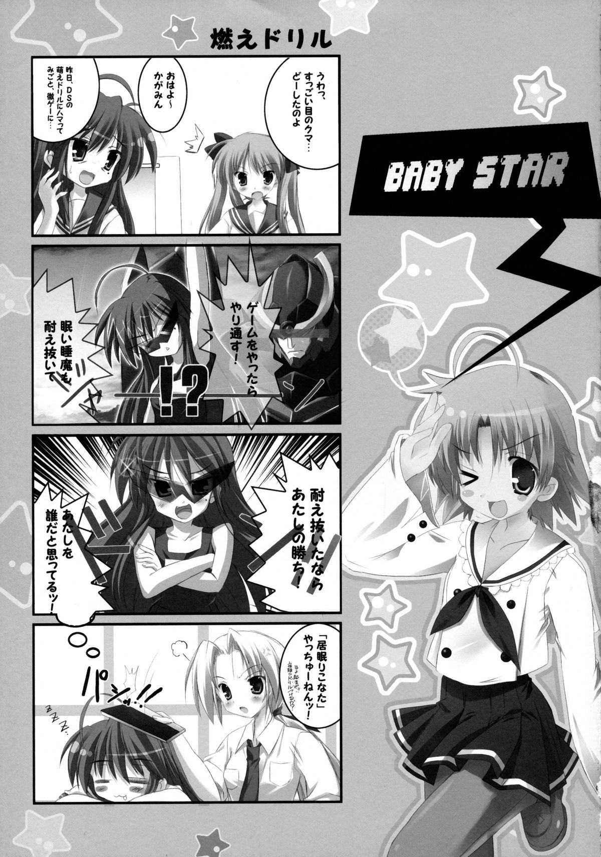 (COMIC1☆2) [HappyBirthday (丸ちゃん。)] MY HEART DRAWS A DREAM.