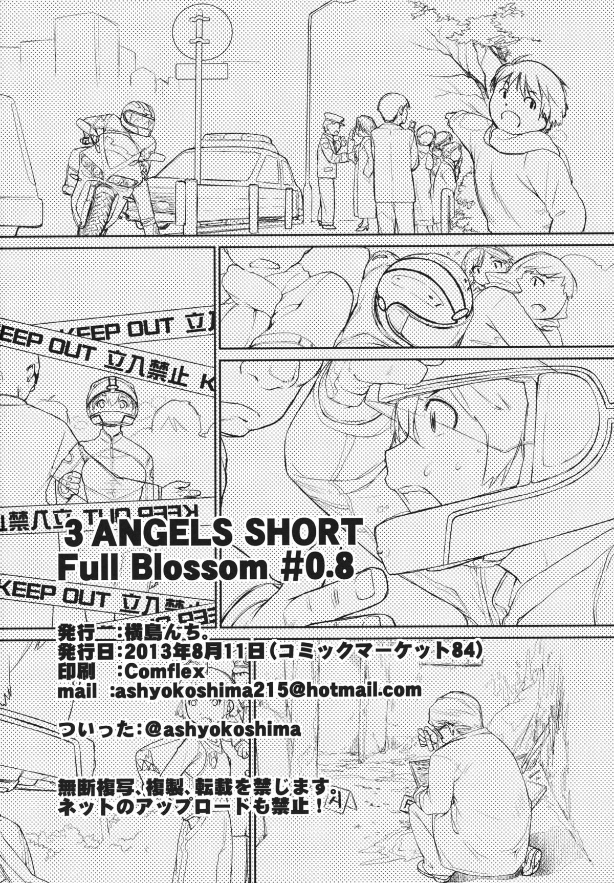 (C84) [横島んち。 (Ash横島)] 3 ANGELS SHORT Full Blossom #0.8 cafe au lait