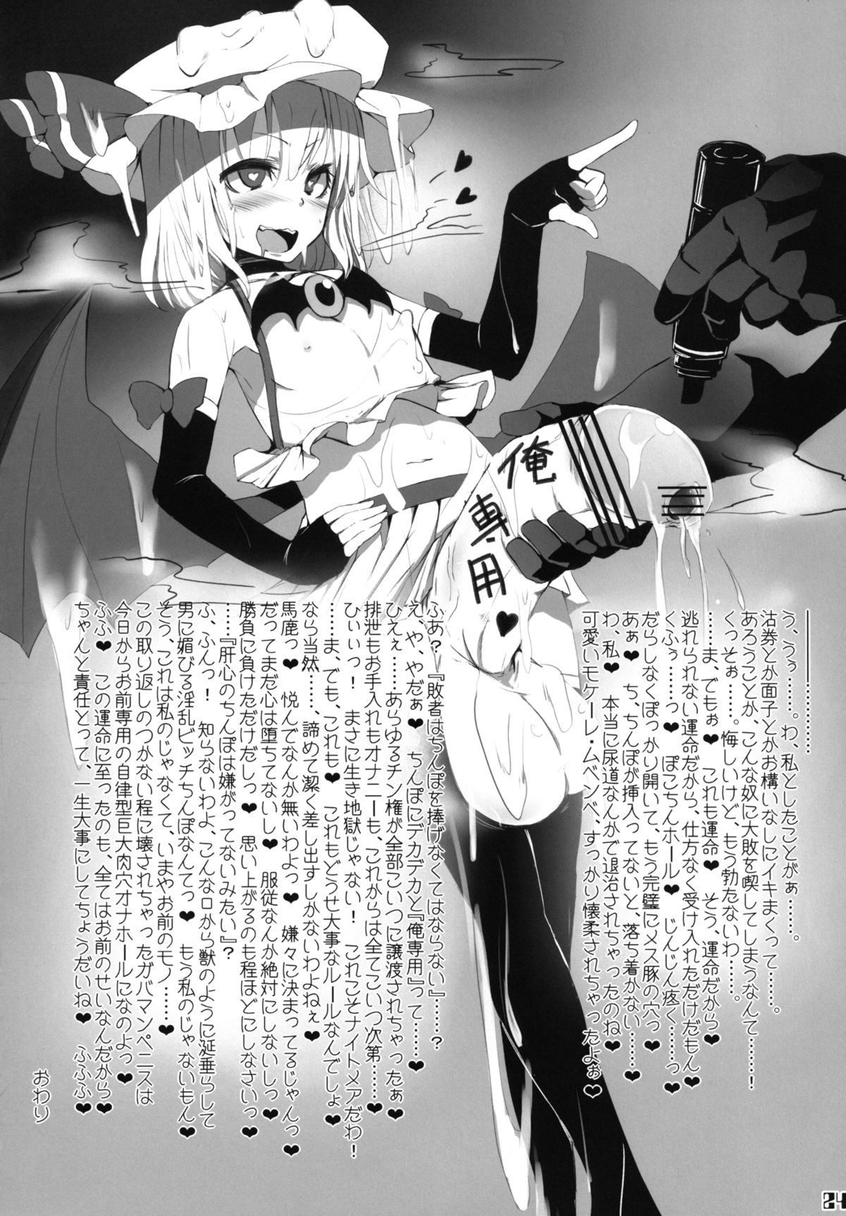 (紅楼夢9) [Stapspats (よろず)] 幻想郷フタナリチンポレスリング合同誌 GFCW Extreme (東方Project)