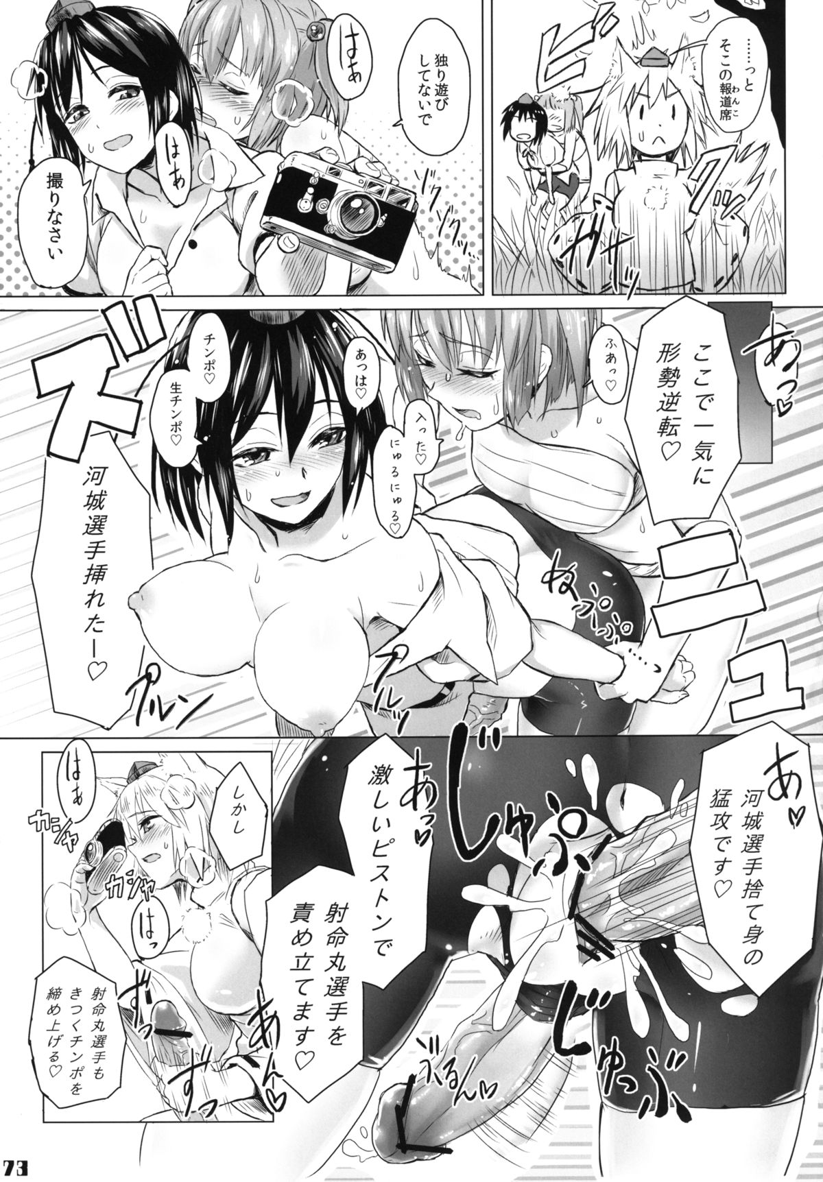 (紅楼夢9) [Stapspats (よろず)] 幻想郷フタナリチンポレスリング合同誌 GFCW Extreme (東方Project)