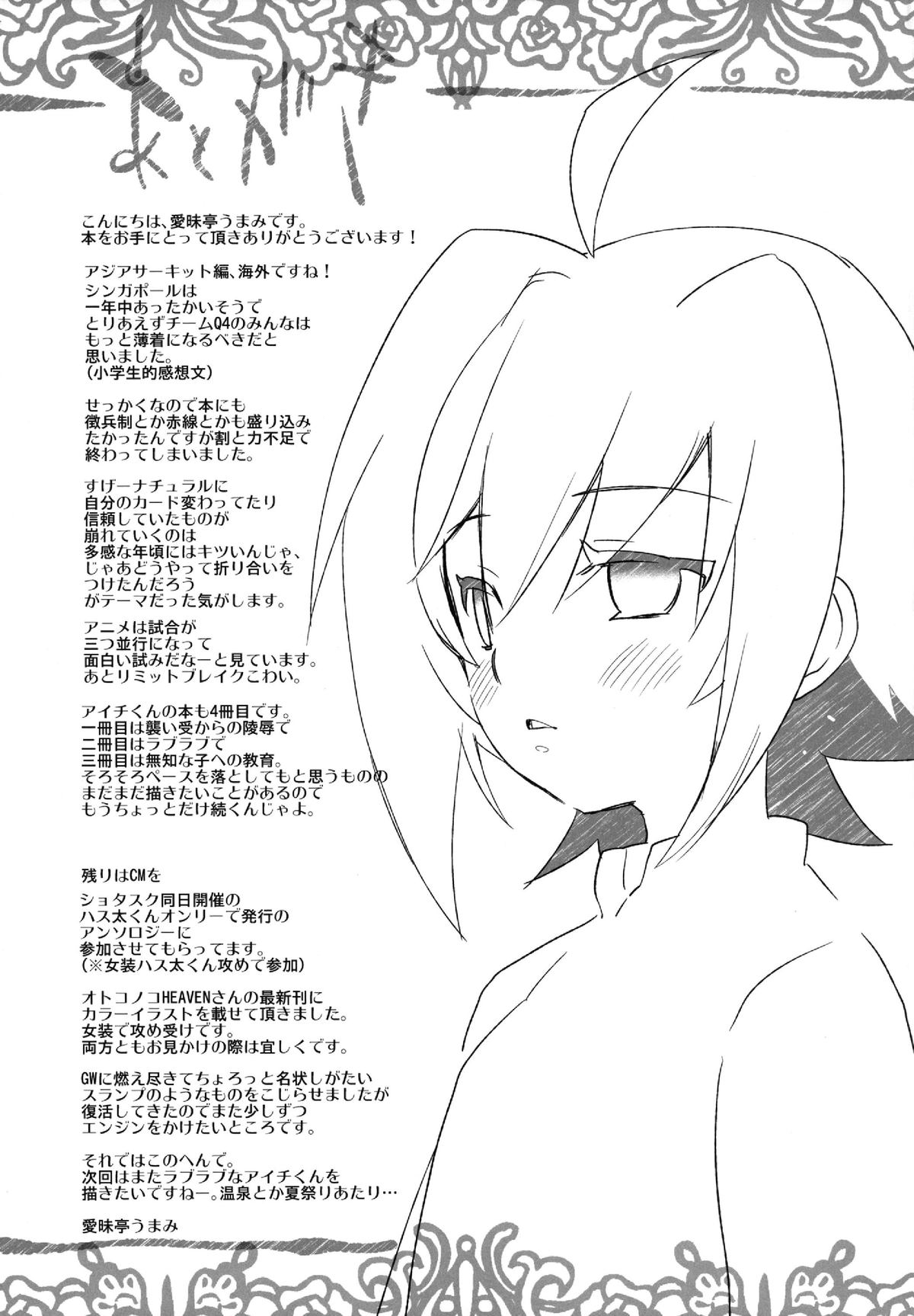 [愛昧亭 (愛昧亭うまみ)] 異国レ○プ (カードファイト!! ヴァンガード)