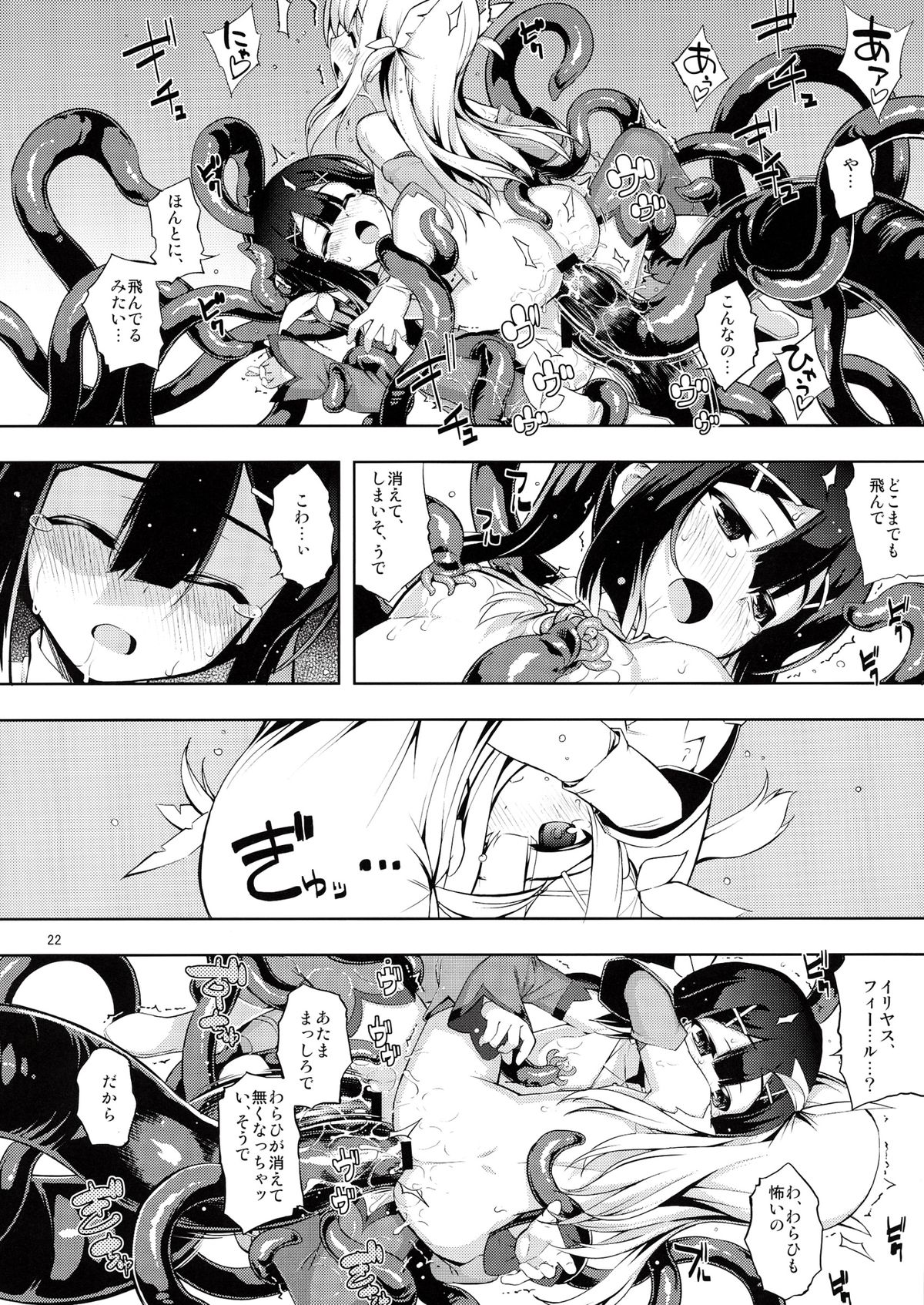 (C84) [RUBBISH選別隊 (無望菜志)] RE18 (Fate/kaleid liner プリズマ☆イリヤ)