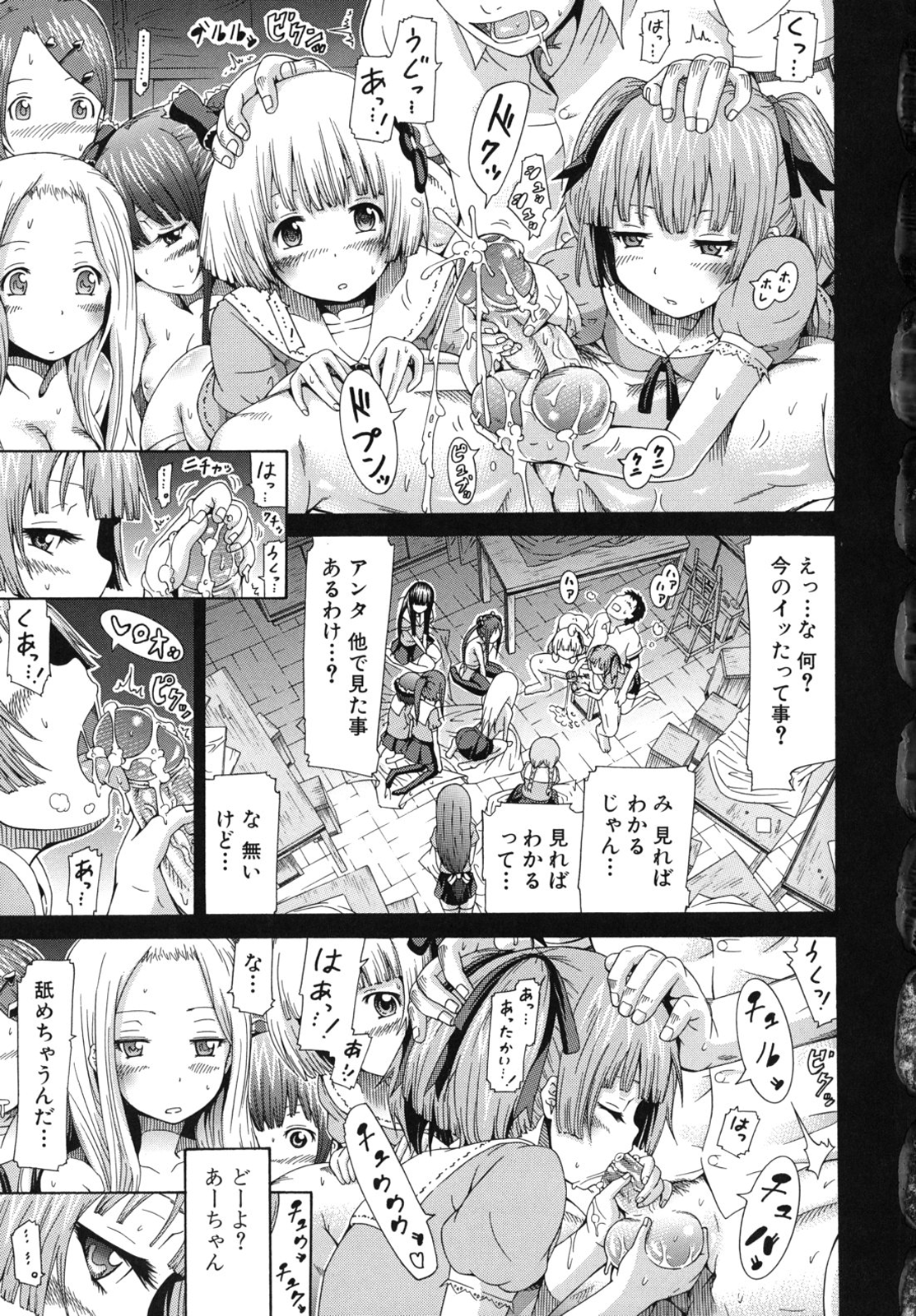 [赤月みゅうと] 少女×少女×少女 [無修正]