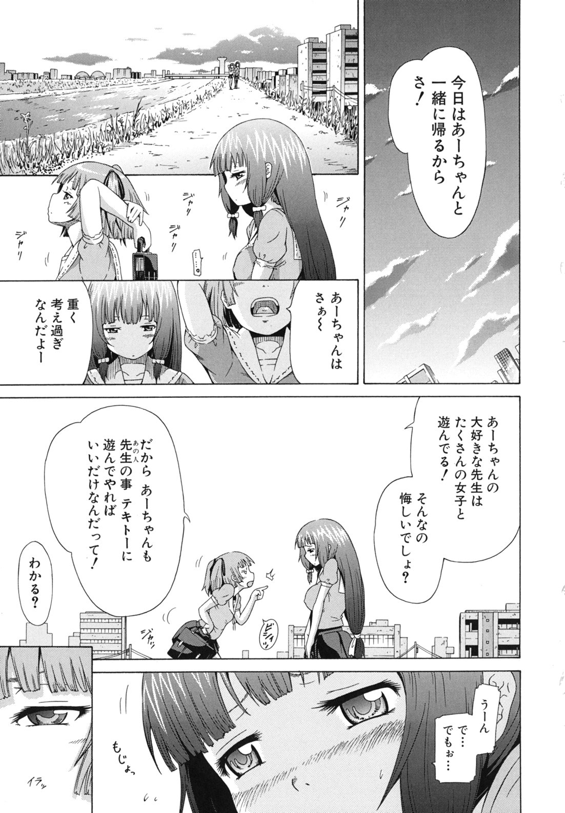 [赤月みゅうと] 少女×少女×少女 [無修正]