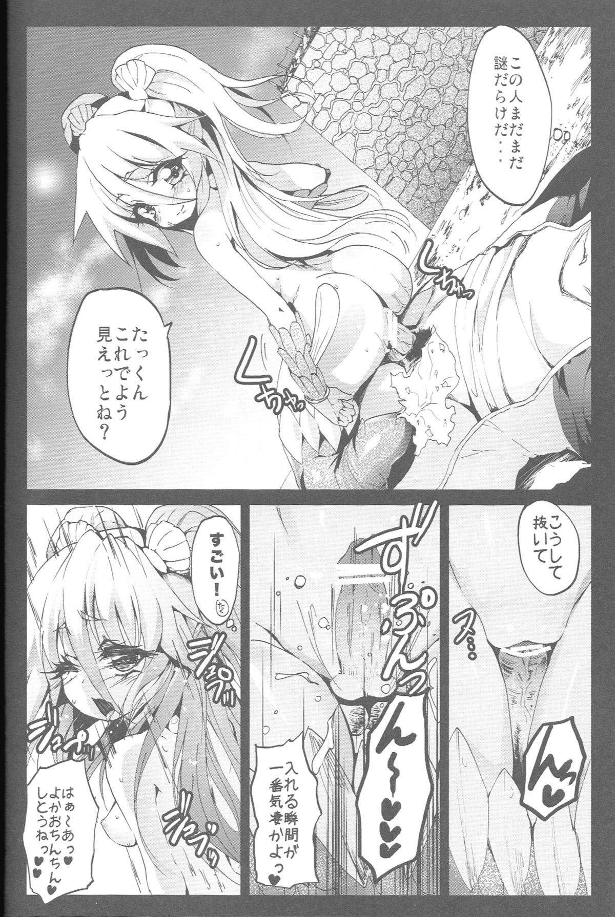 (C84) [コワレ田ラジ男 (ヒーローキィ)] シーシェパードとむろみさん (波打際のむろみさん)