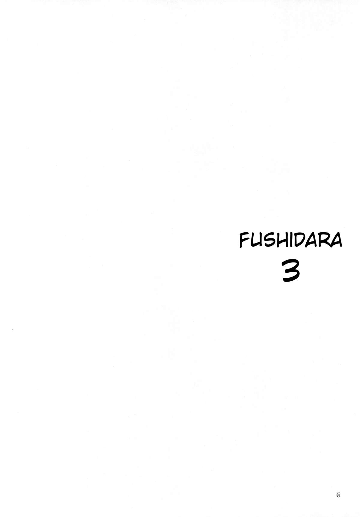[BEAT-POP (尾崎未来)] FUSHIDARA vs YOKOSHIMA 3 [英訳]