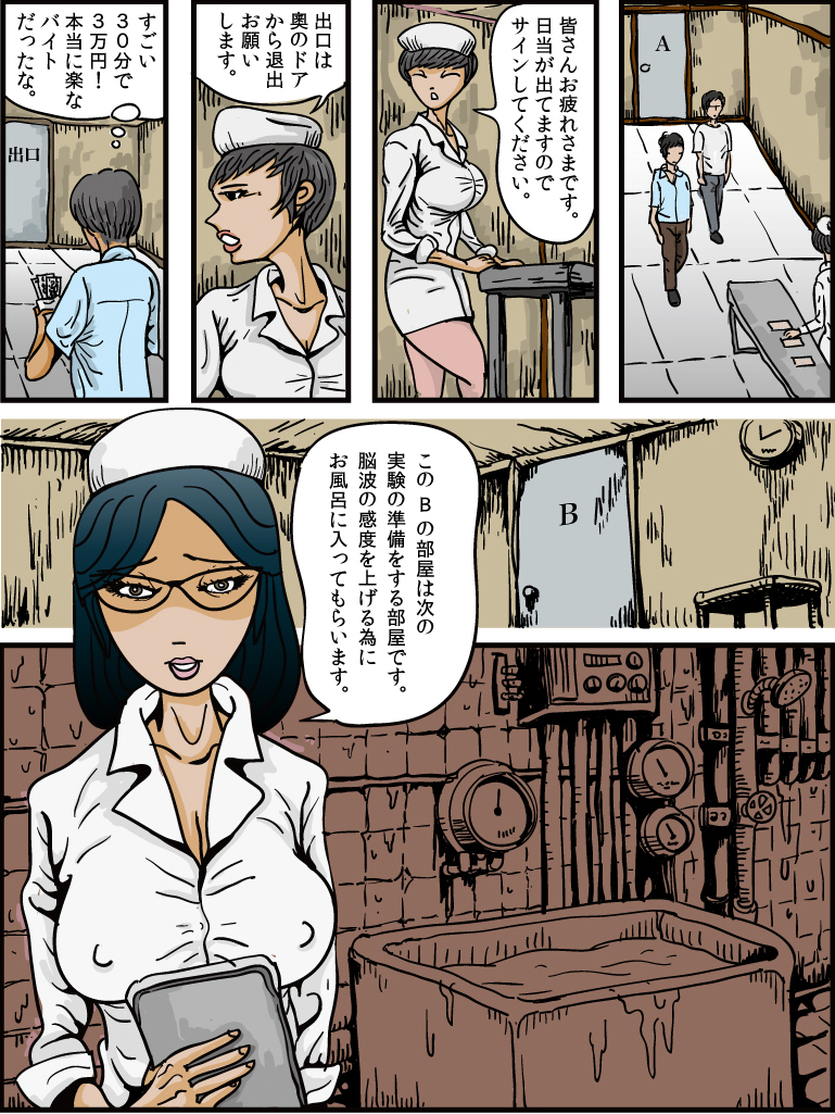 [ぺりすこーぷ] 女装子物語4 騙されて女体化