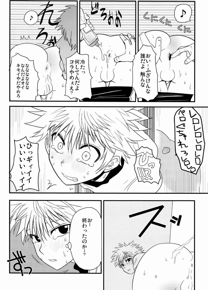 (C84) [少年病監] キルアモブ姦アンソロジー『キルアが不幸で今日も飯がうまい!』 (HUNTER×HUNTER)