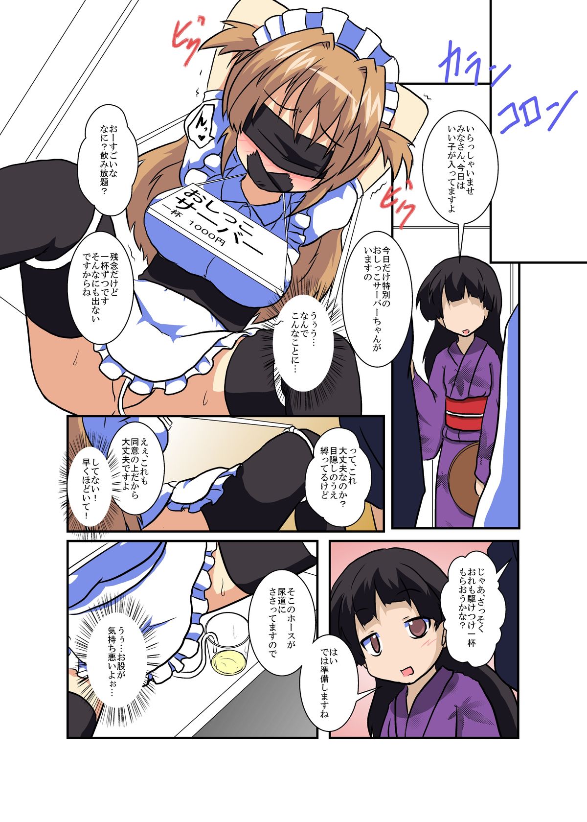 [あめしょー (三日月ネコ)] 女の子に憑依する本シリーズ