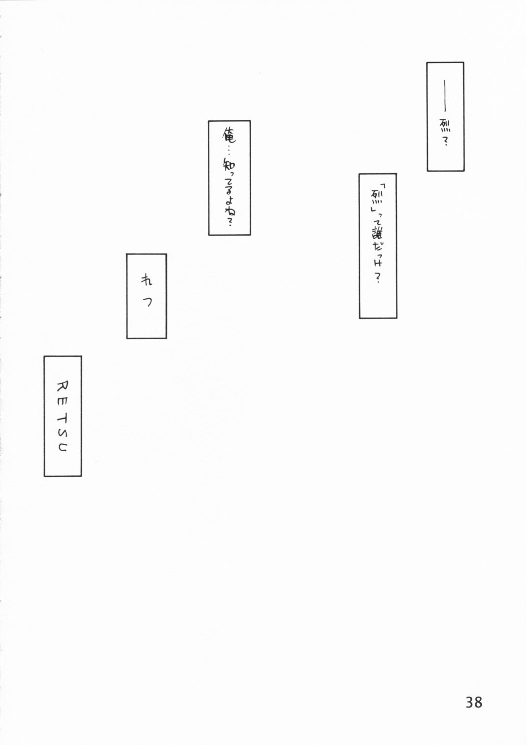 (C73) [流体力学 (秋緒たかみ)] POCKET COWBOY RETURNS! (爆走兄弟レッツ&ゴー!!)