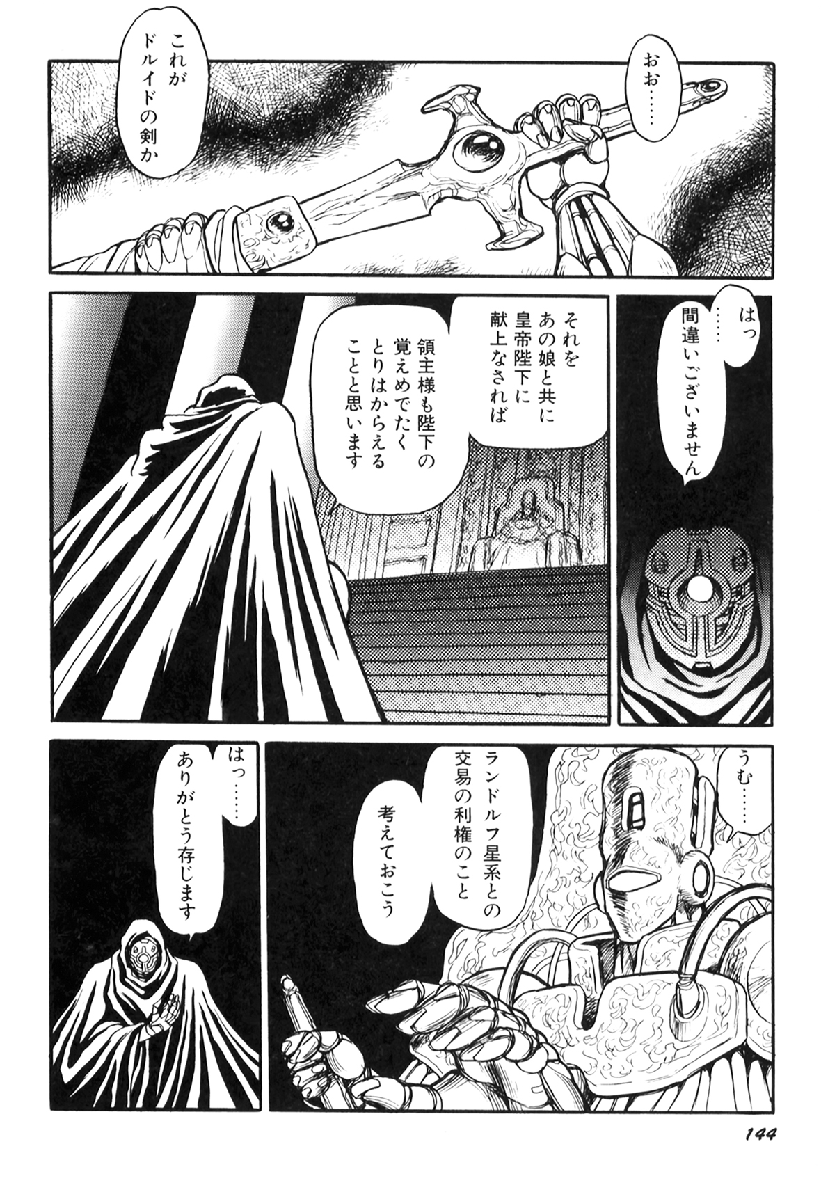 [このどんと] 奴隷戦士マヤ I