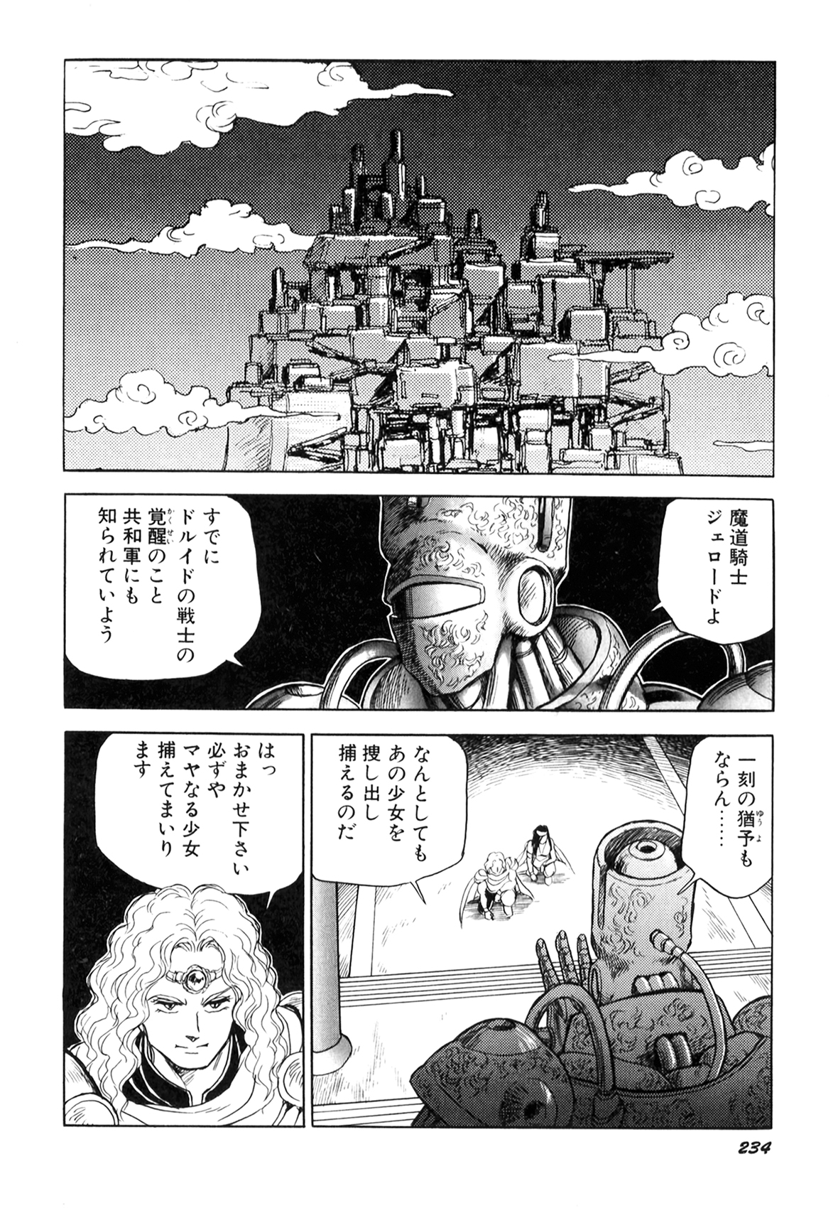 [このどんと] 奴隷戦士マヤ I