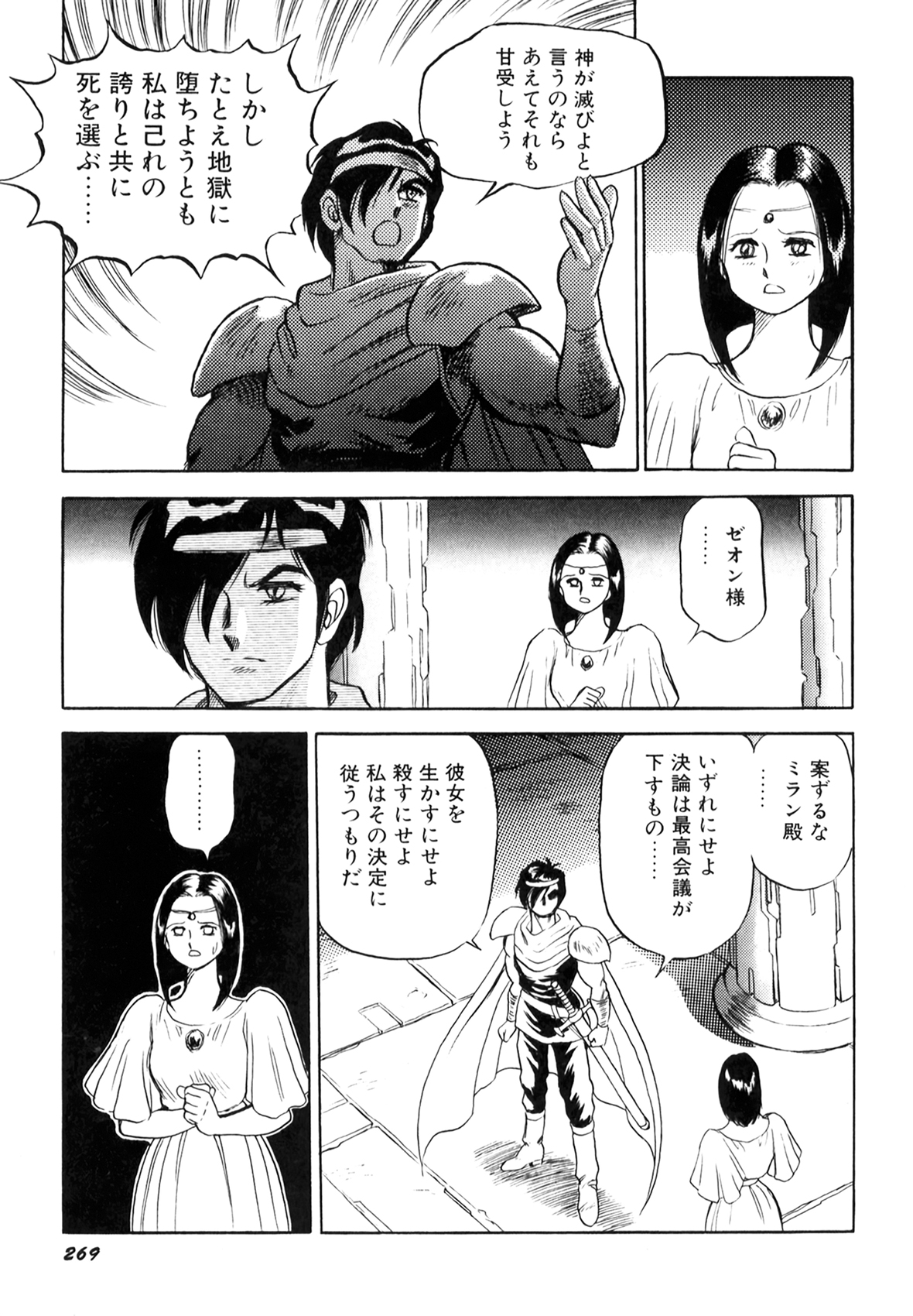 [このどんと] 奴隷戦士マヤ I