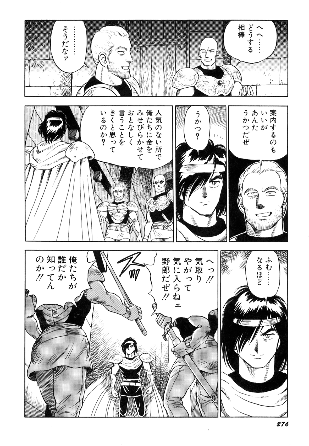 [このどんと] 奴隷戦士マヤ I