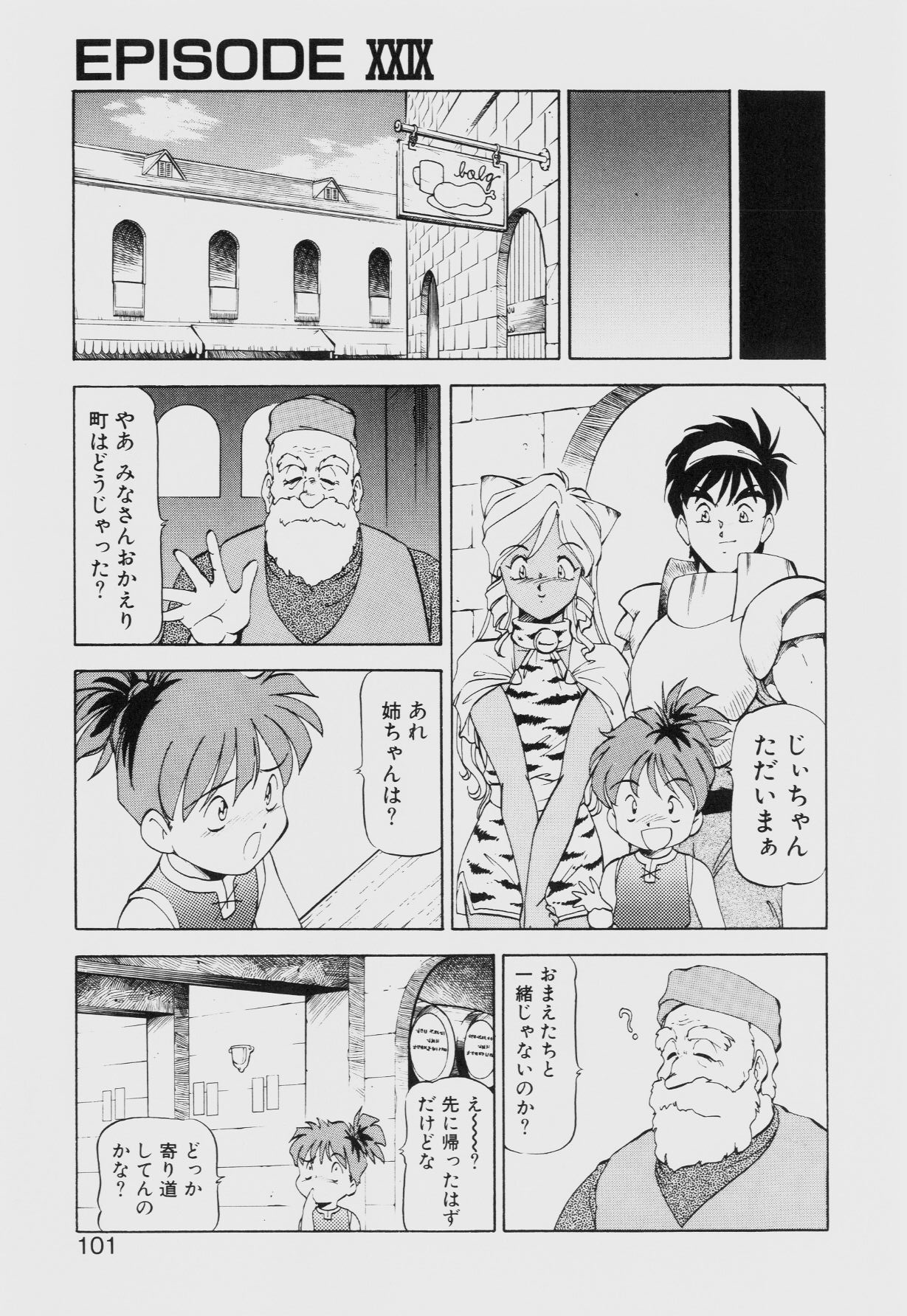 [ITOYOKO] ドラゴンピンク THE SECRET POWER