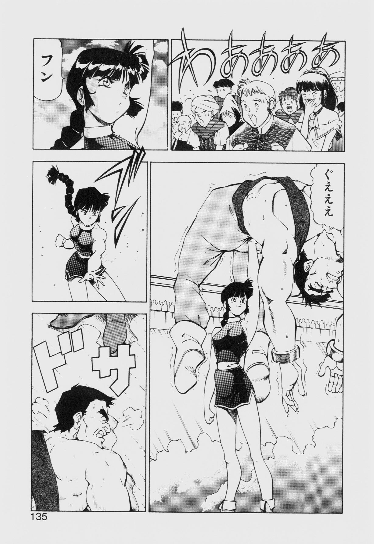 [ITOYOKO] ドラゴンピンク THE SECRET POWER