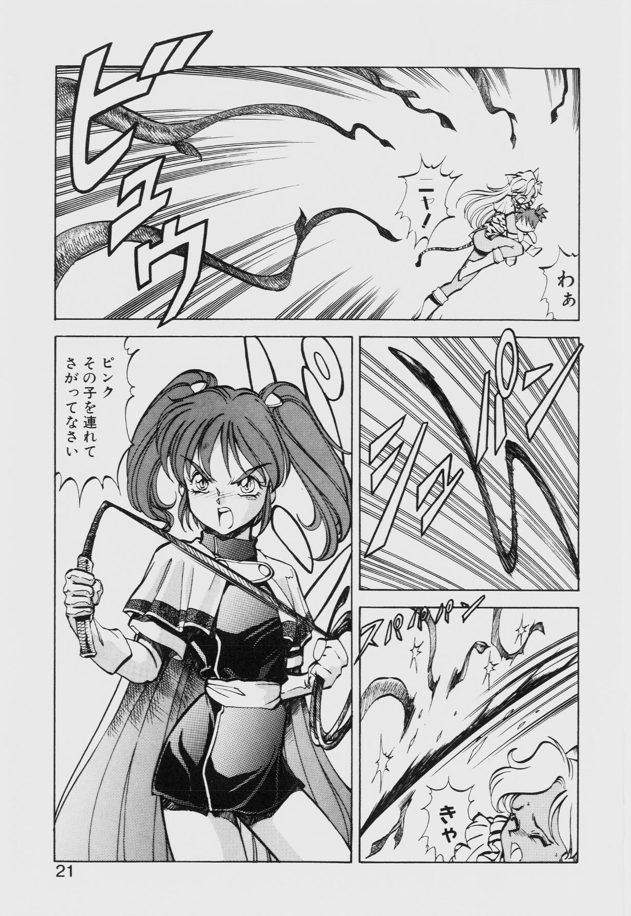 [ITOYOKO] ドラゴンピンク THE SECRET POWER