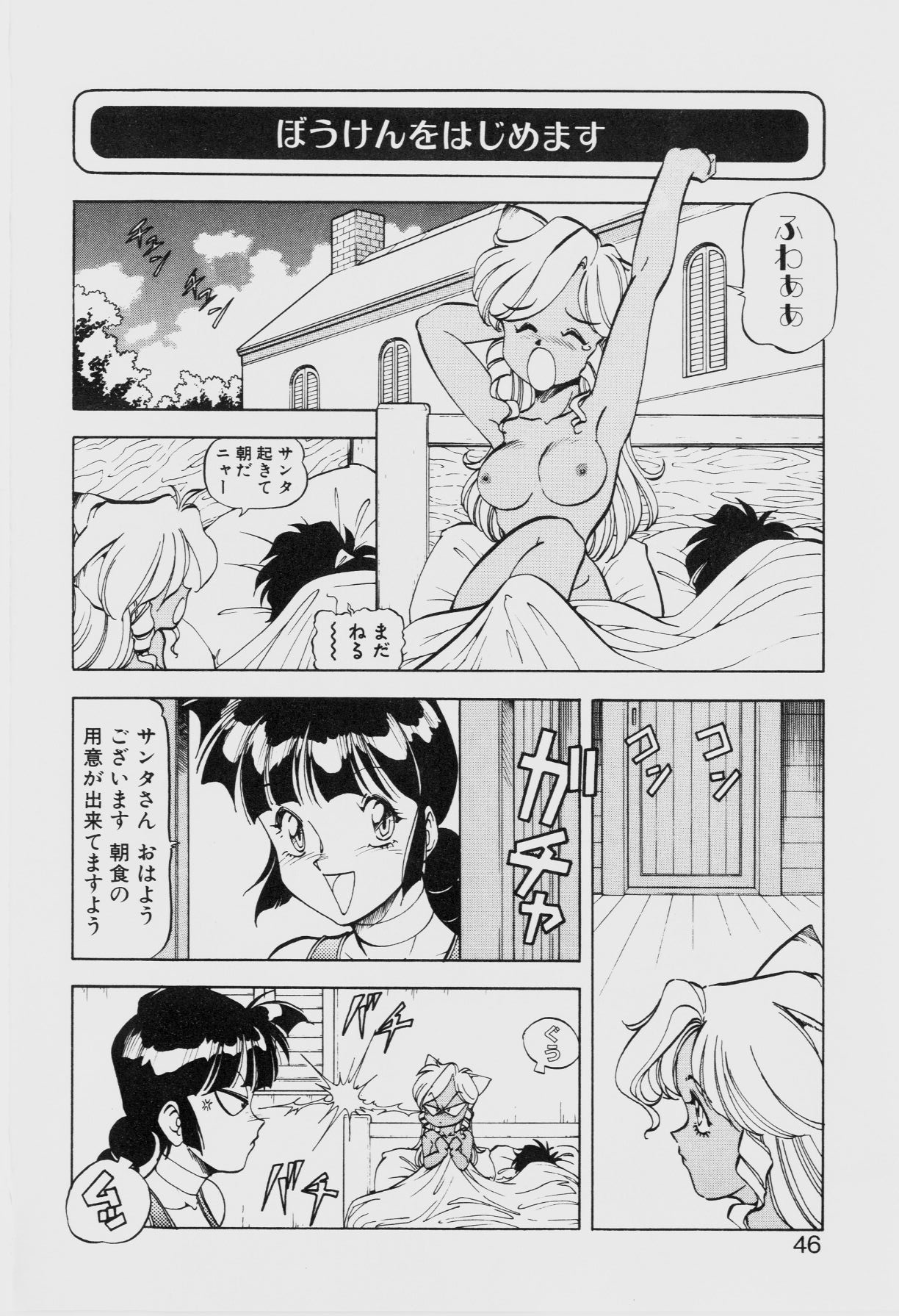 [ITOYOKO] ドラゴンピンク THE SECRET POWER