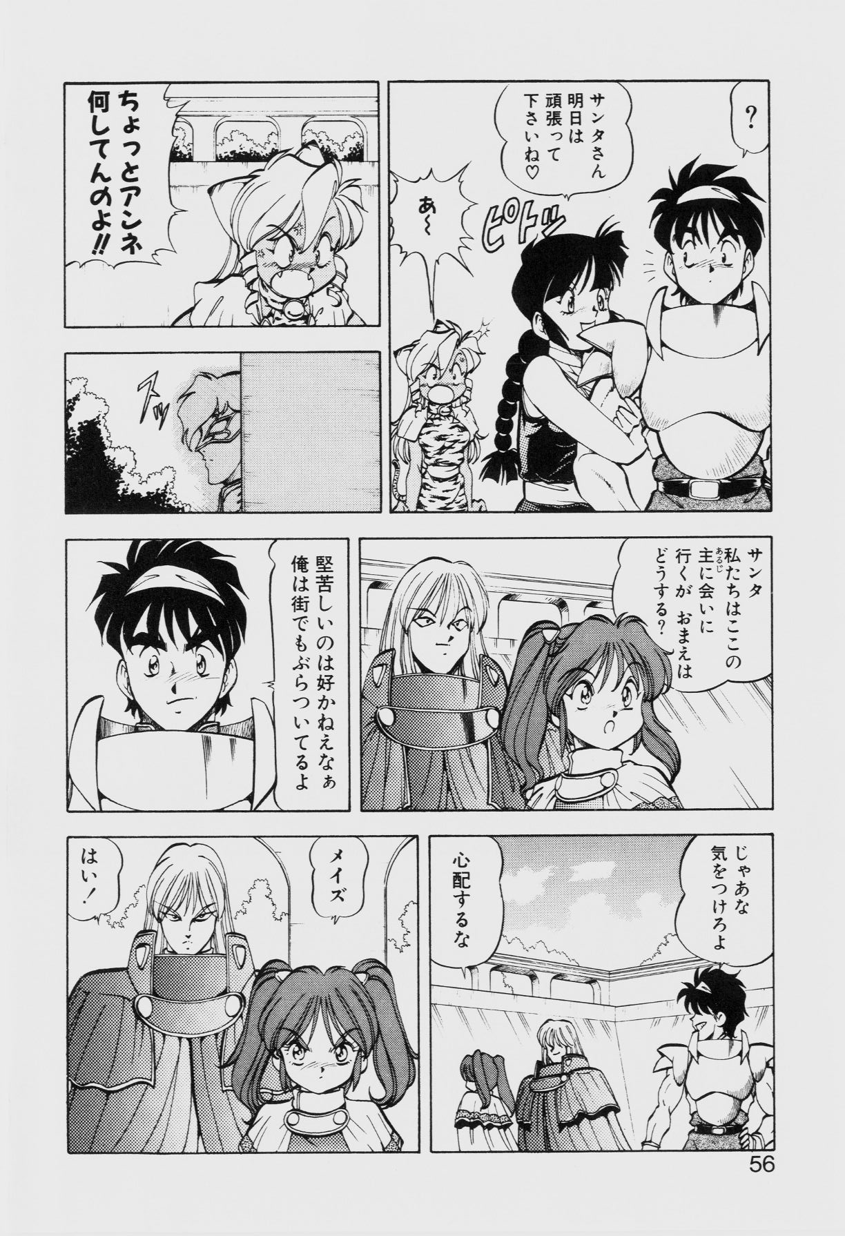 [ITOYOKO] ドラゴンピンク THE SECRET POWER