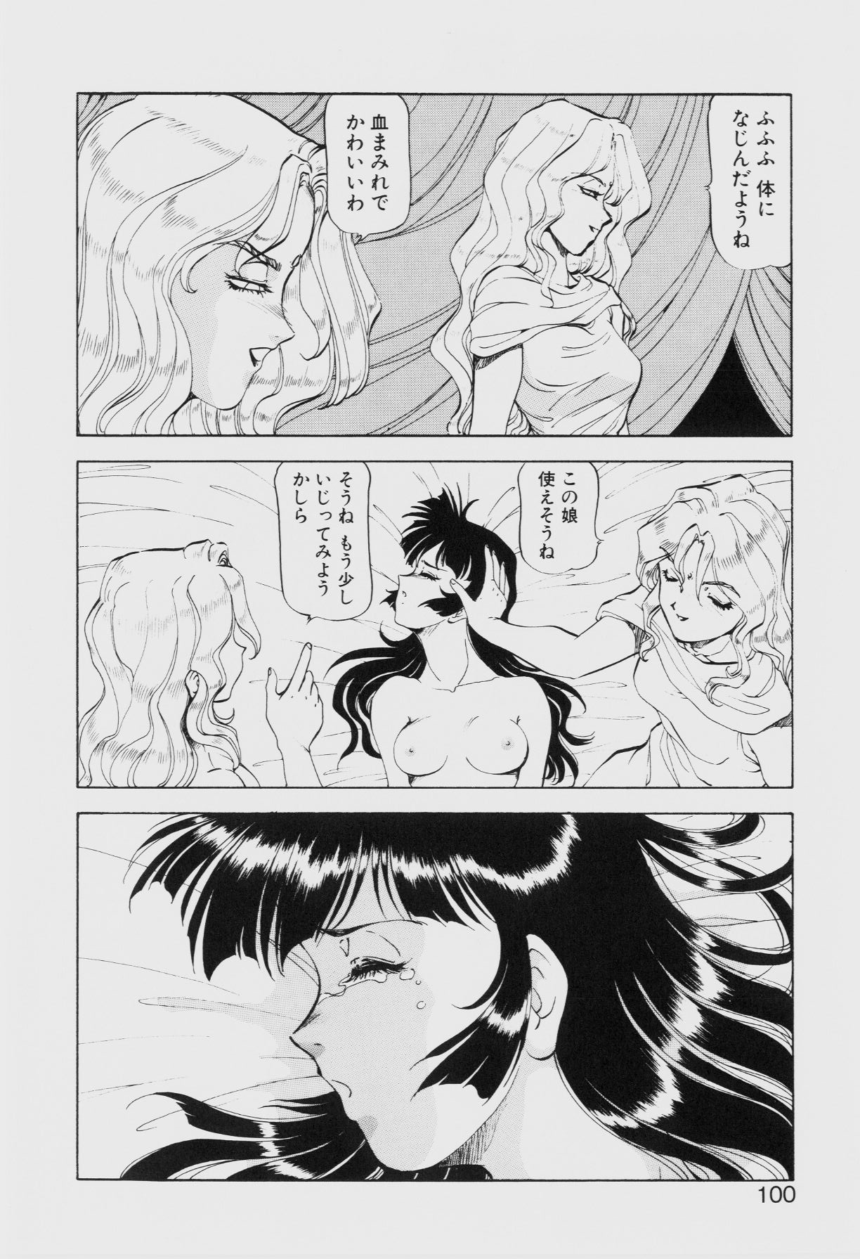 [ITOYOKO] ドラゴンピンク THE SECRET POWER