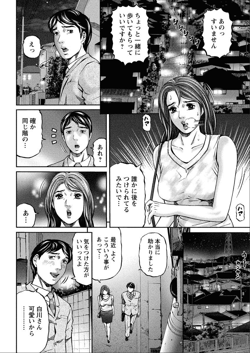 [北里ナヲキ] 四季妻 人妻達の季節 [DL版]