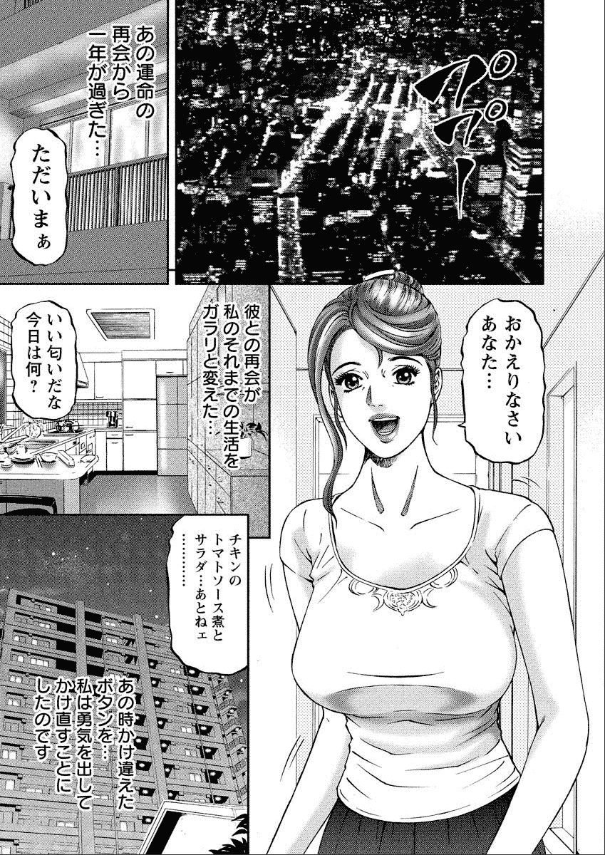 [北里ナヲキ] 四季妻 人妻達の季節 [DL版]