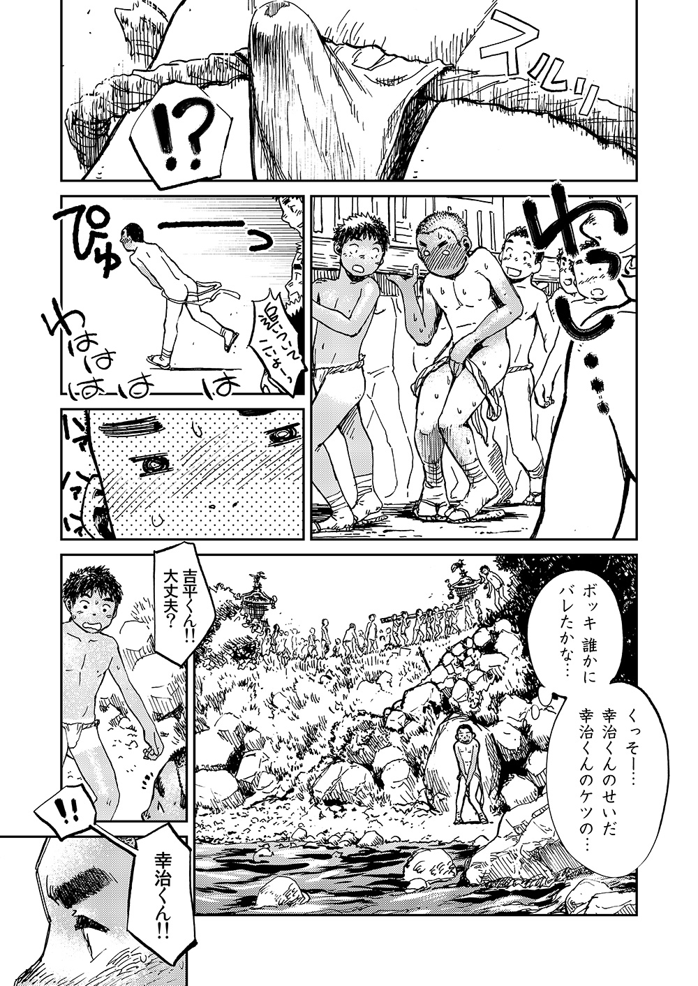 (C84) [少年ズーム (しげる)] 漫画少年ズーム VOL.10