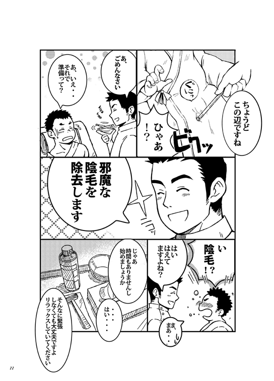 [春日企画] 終わりヨければ全てヨし！