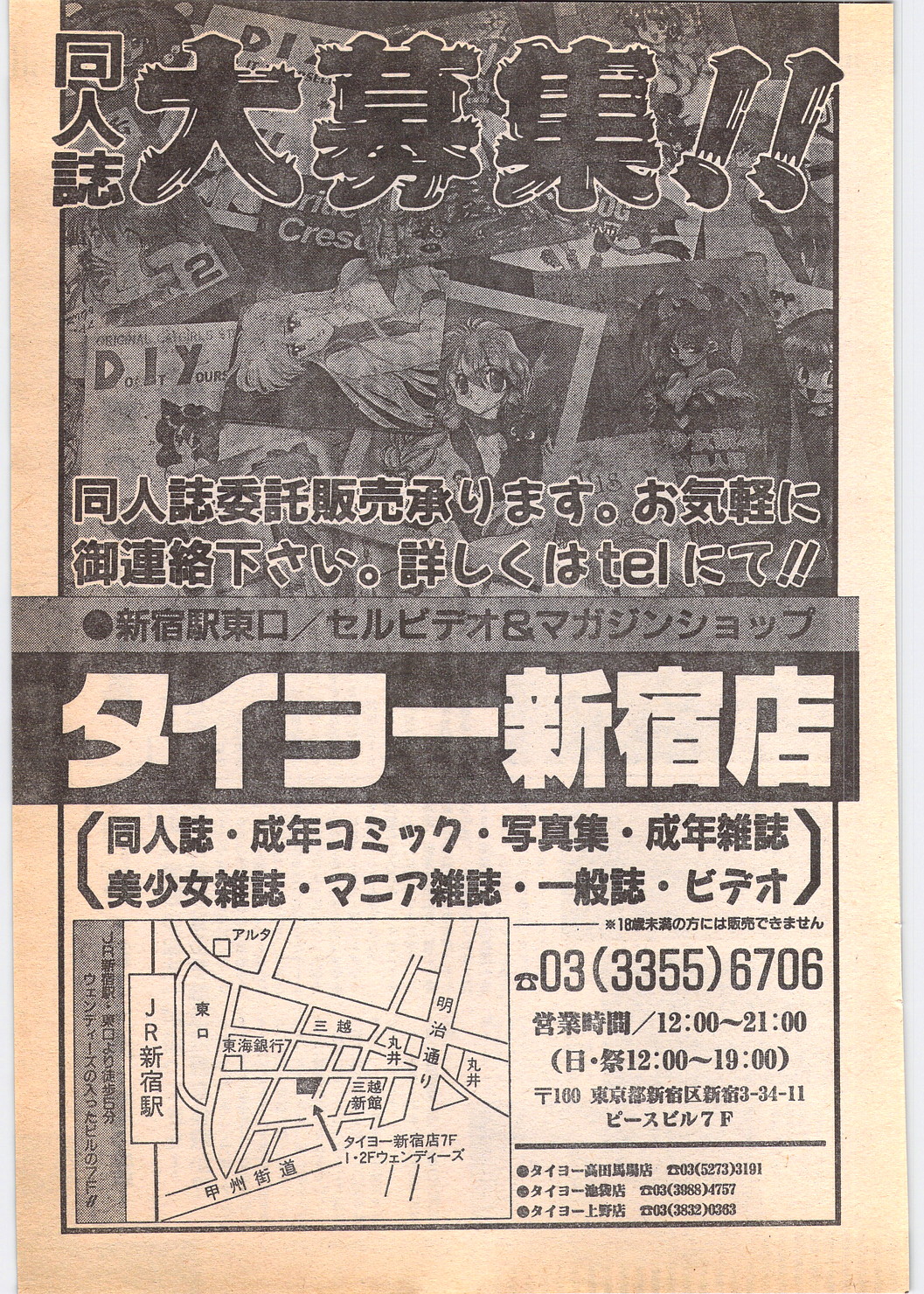 コミック ペンギンクラブ 1996年5月号