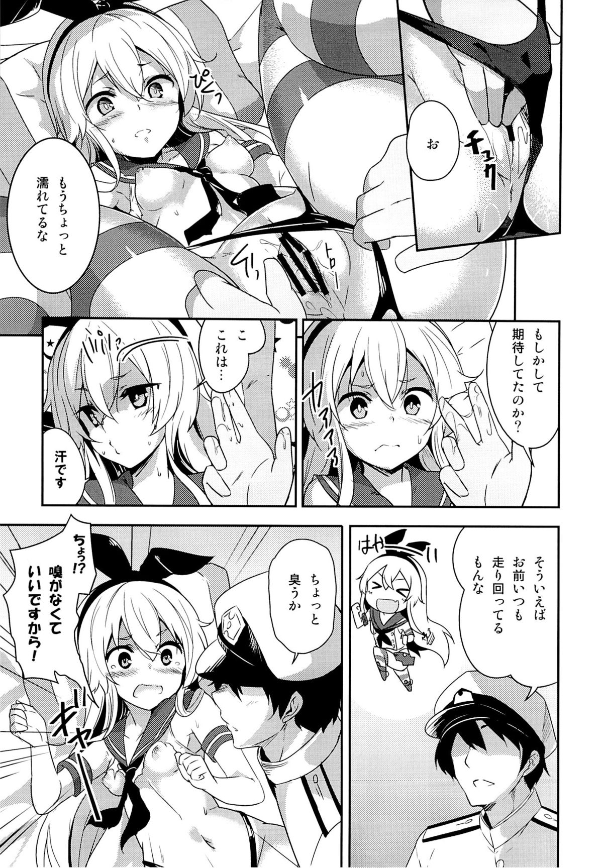 (C84) [circle six (緑青黒羽)] きおしおぜかまし (艦隊これくしょん -艦これ-)