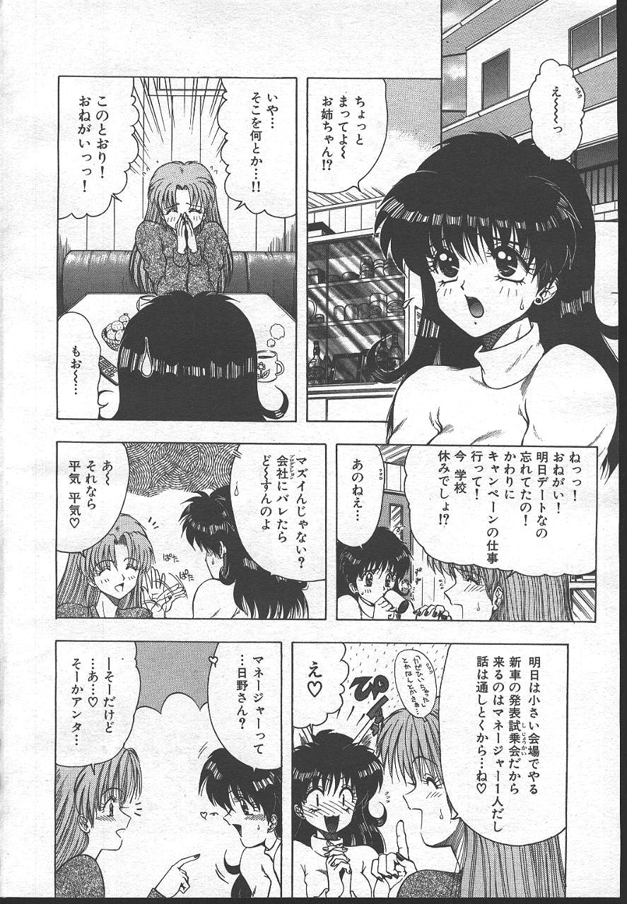 魔翔 1999-02