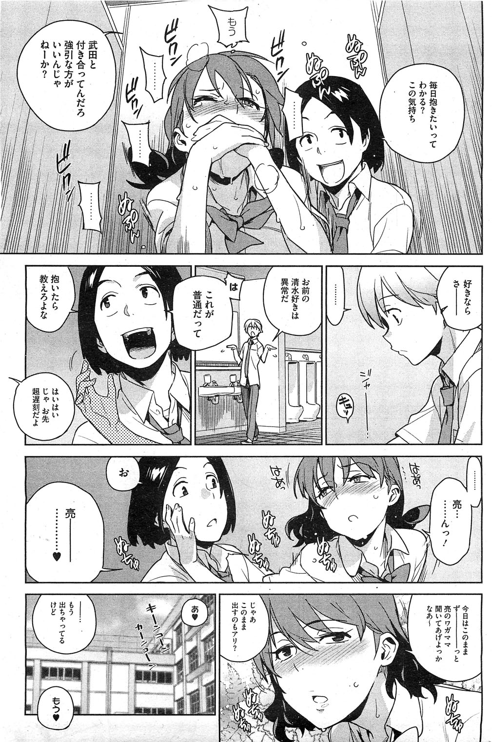 【雪見】-ステイシードCh.1-5