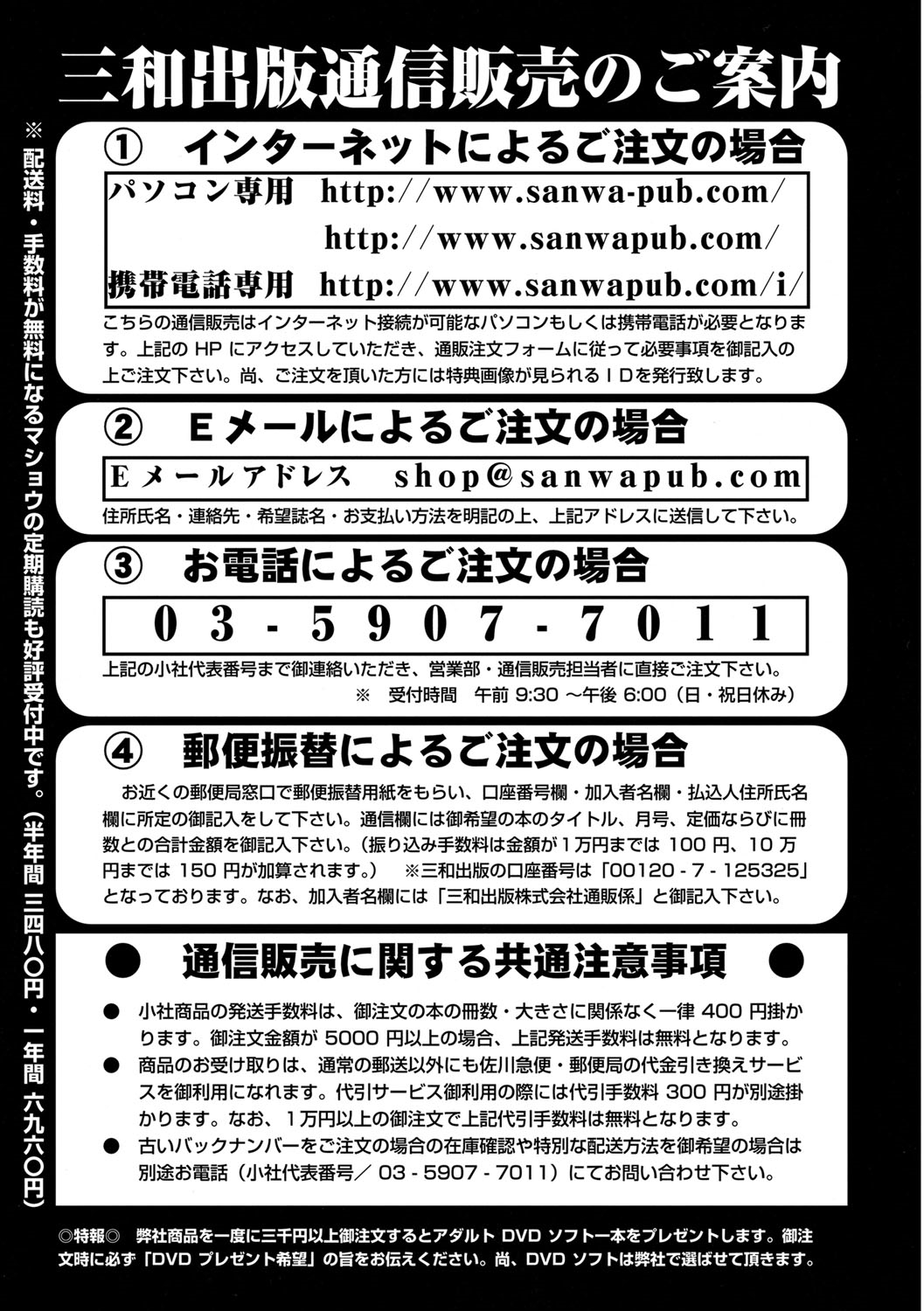 コミック・マショウ 2013年8月号 [DL版]