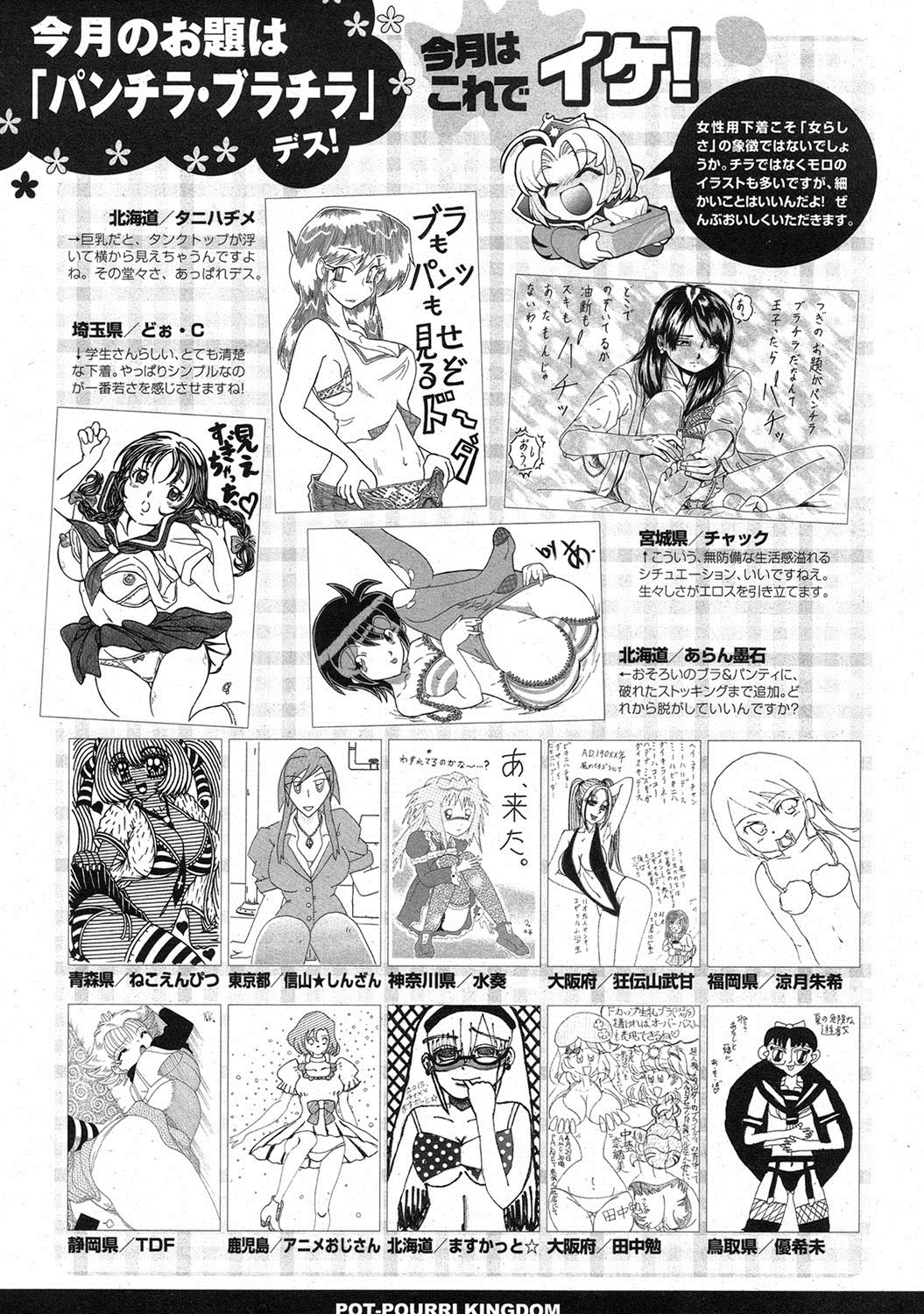 COMIC ポプリクラブ 2013年7月号 [DL版]