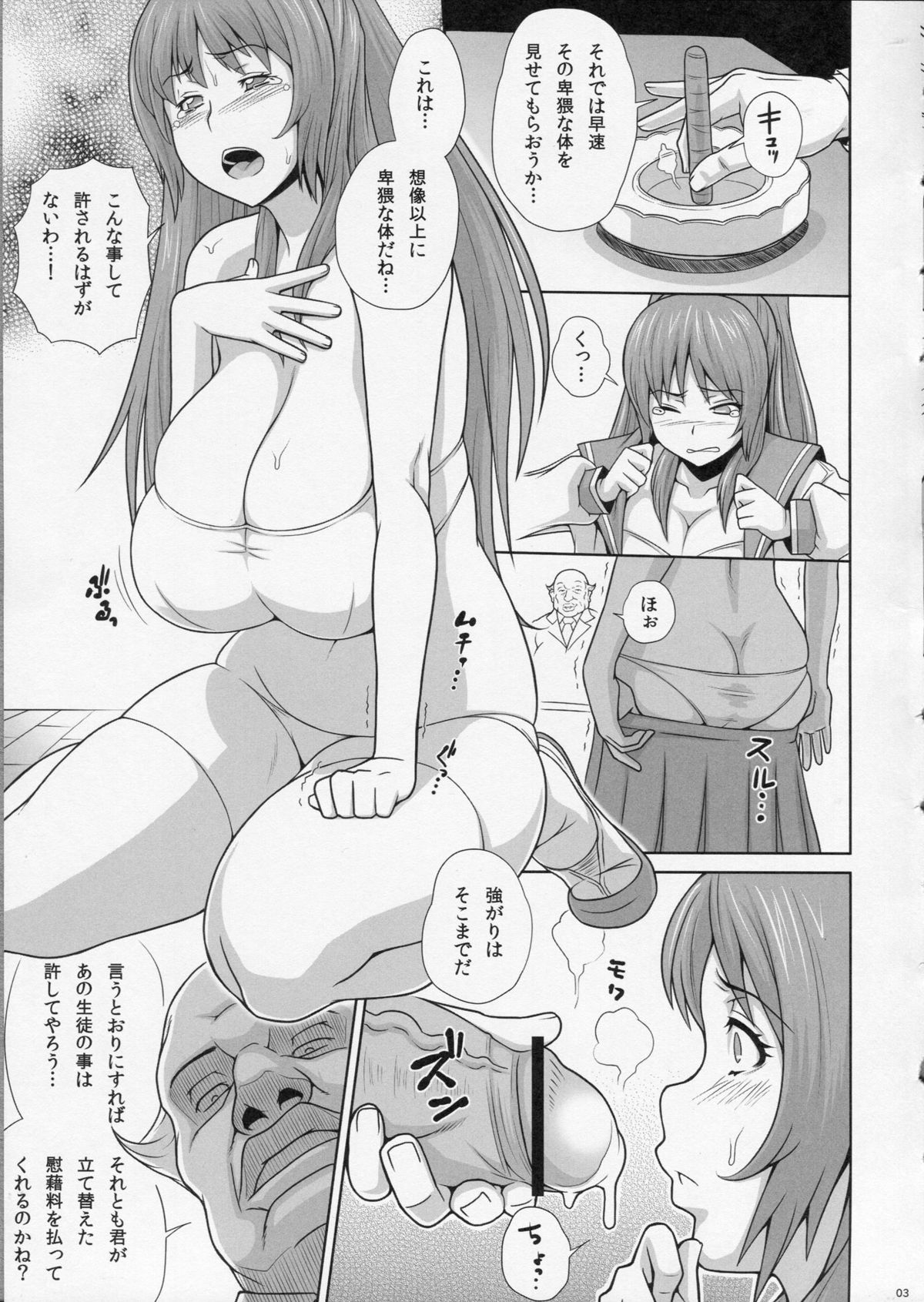 (C84) [ぶた小屋 (検見川もんど)] たま堕女 (トゥハート2)