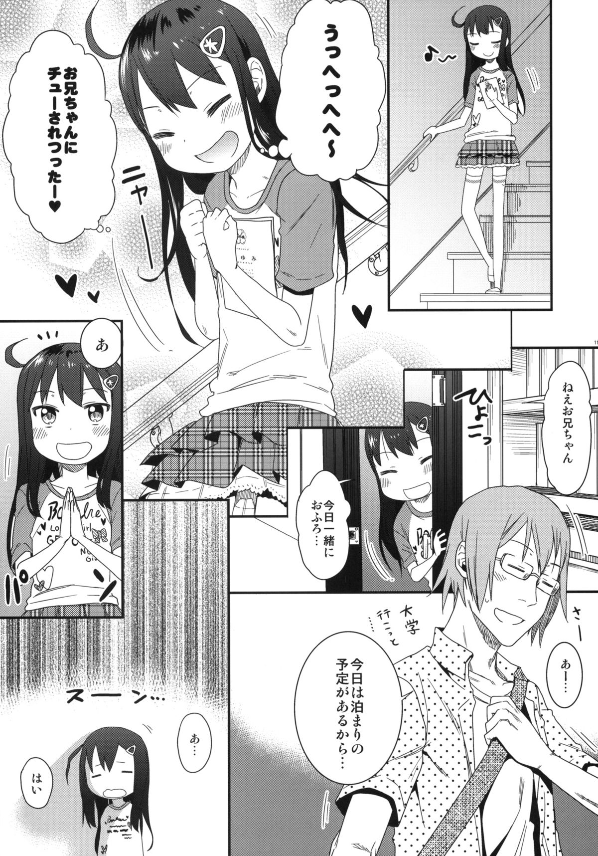 (サンクリ60) [アレクササンダー (荒草まほん)] GirlS Aloud!! Vol.01