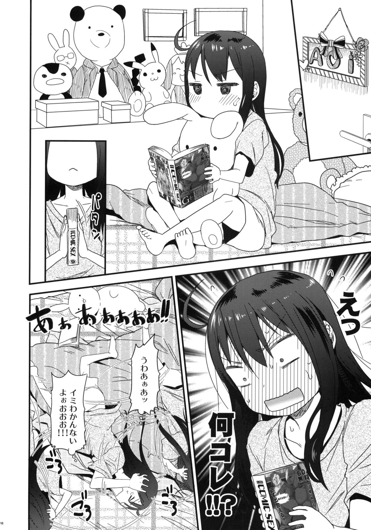 (サンクリ60) [アレクササンダー (荒草まほん)] GirlS Aloud!! Vol.01