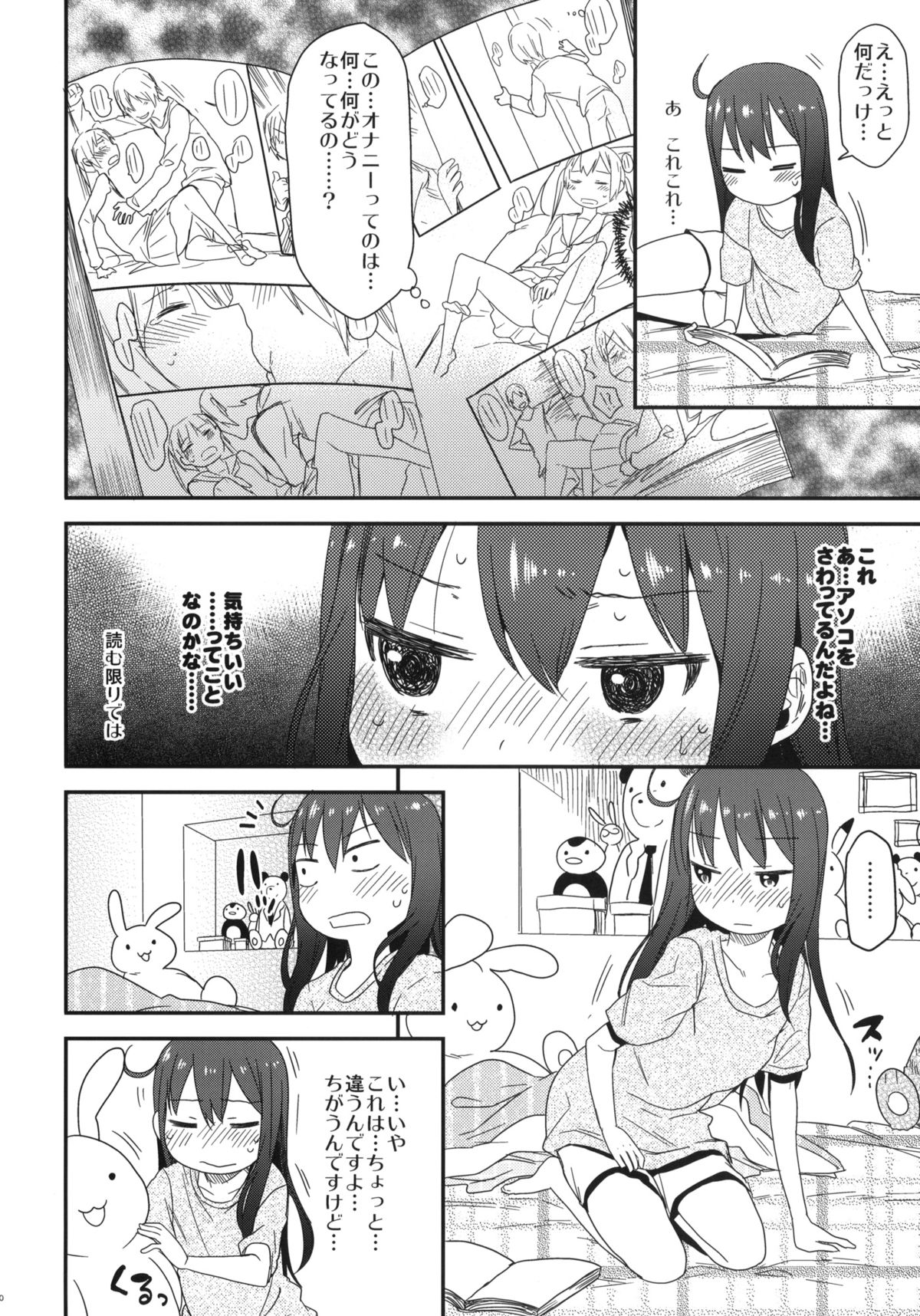 (サンクリ60) [アレクササンダー (荒草まほん)] GirlS Aloud!! Vol.01