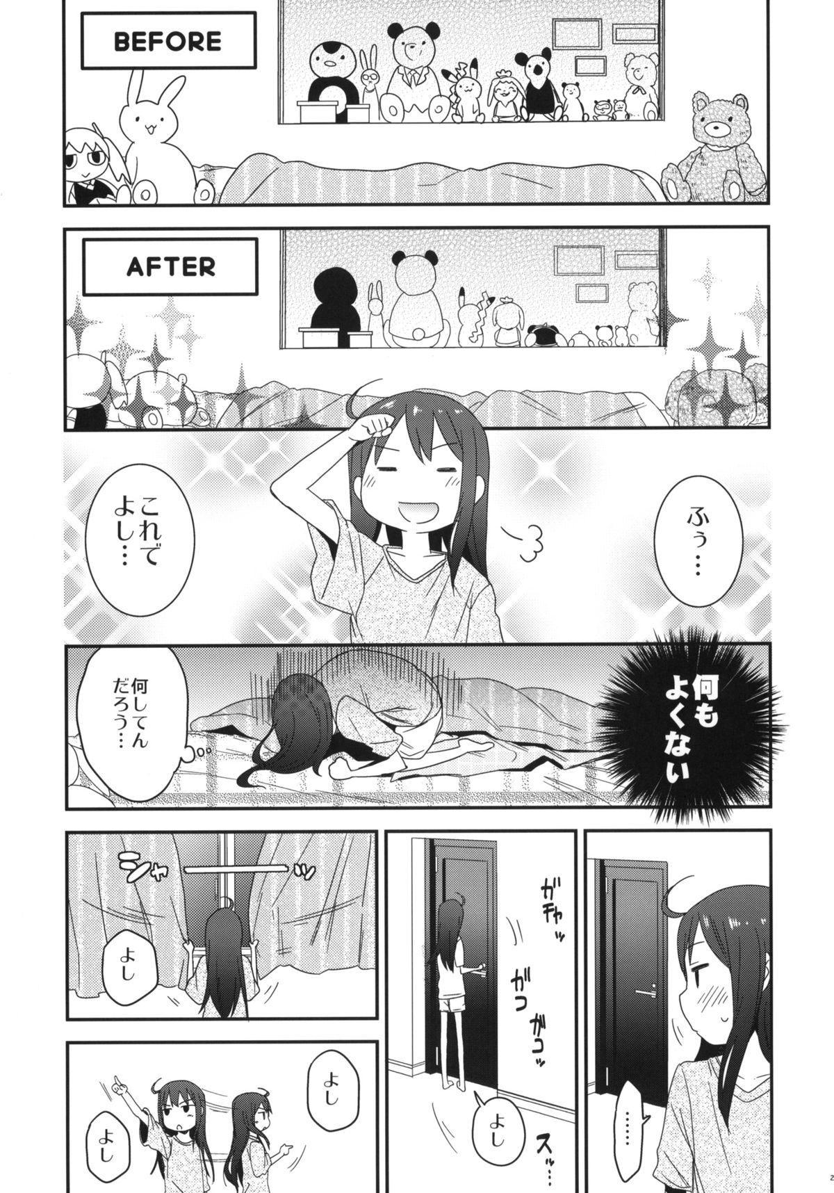 (サンクリ60) [アレクササンダー (荒草まほん)] GirlS Aloud!! Vol.01