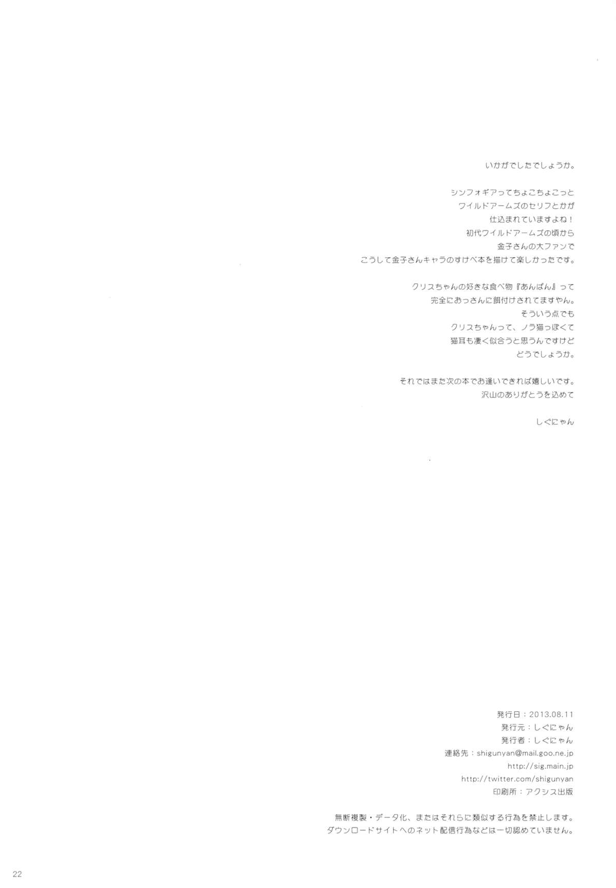 (C84) [しぐにゃん] 淫姫絶頂CHIMPOGEAR (戦姫絶唱シンフォギア)