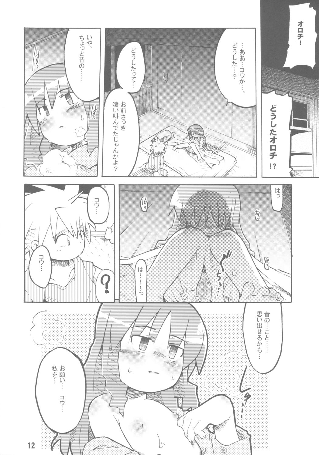 (サンクリ24) [はすんこ (よろず)] ガチャッ娘大集合 (ガチャフォース)