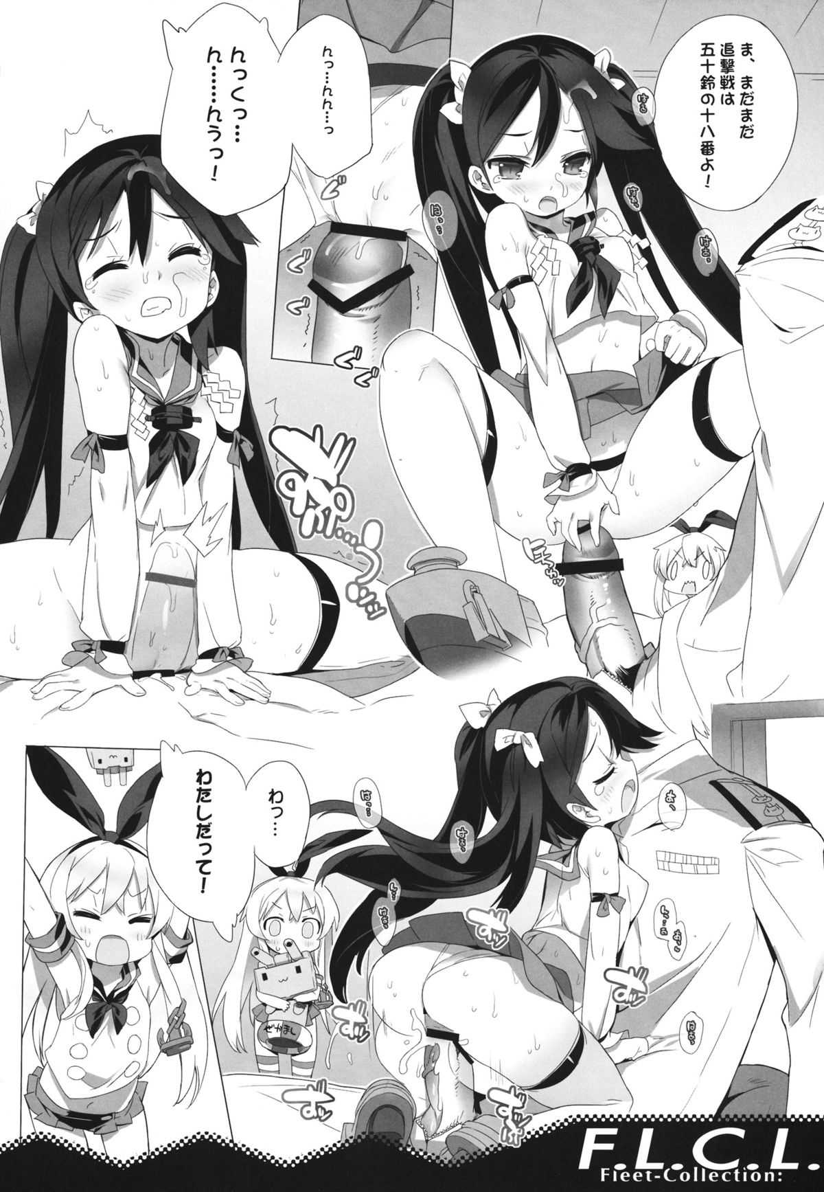 (C84) [Synthetic Garden、GALAXIST (美和美和、BLADE)] F.L.C.L. Fleet-Collection: (艦隊これくしょん -艦これ-)